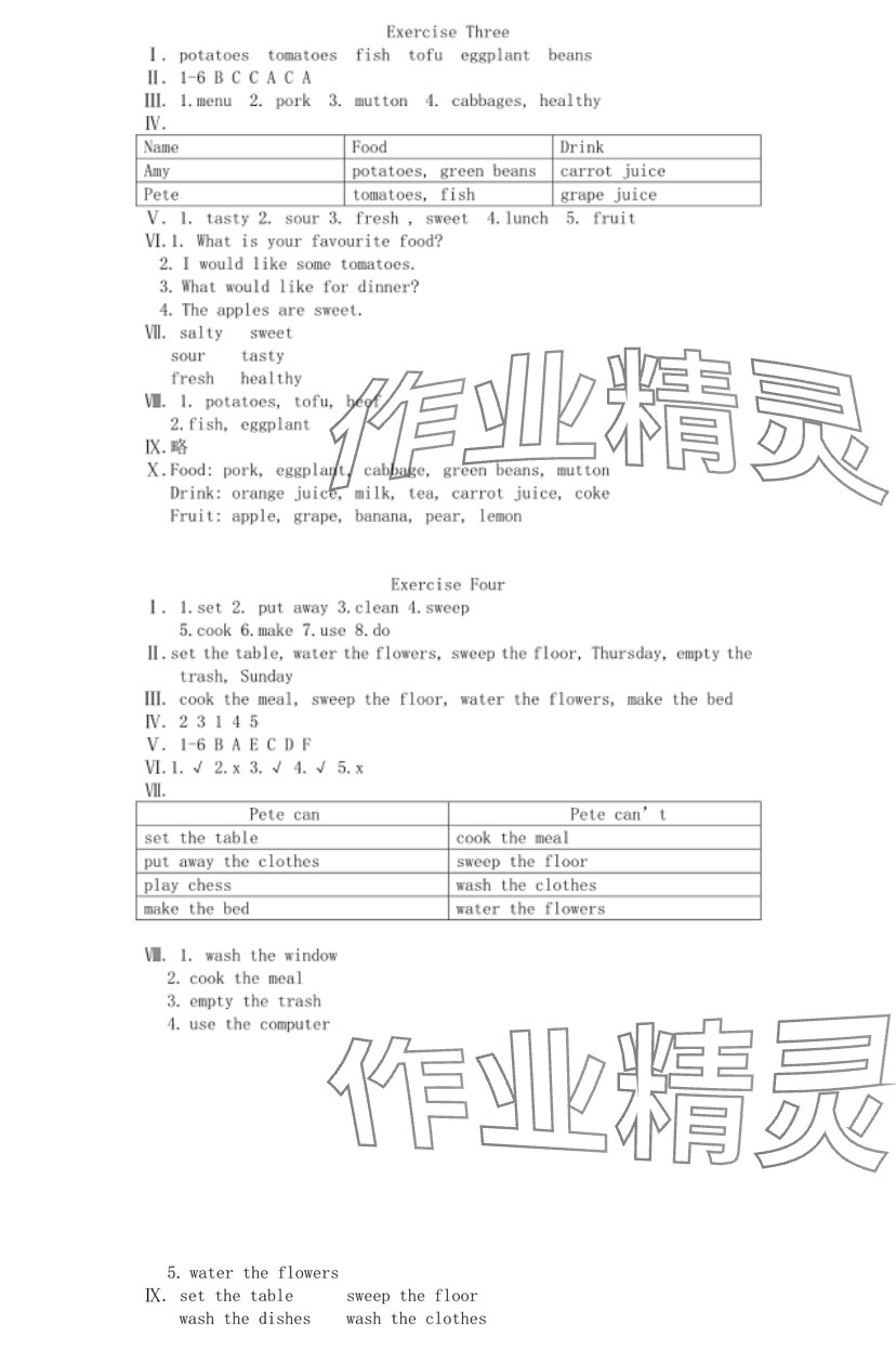 2024年长江作业本寒假作业湖北教育出版社五年级英语人教版 参考答案第2页