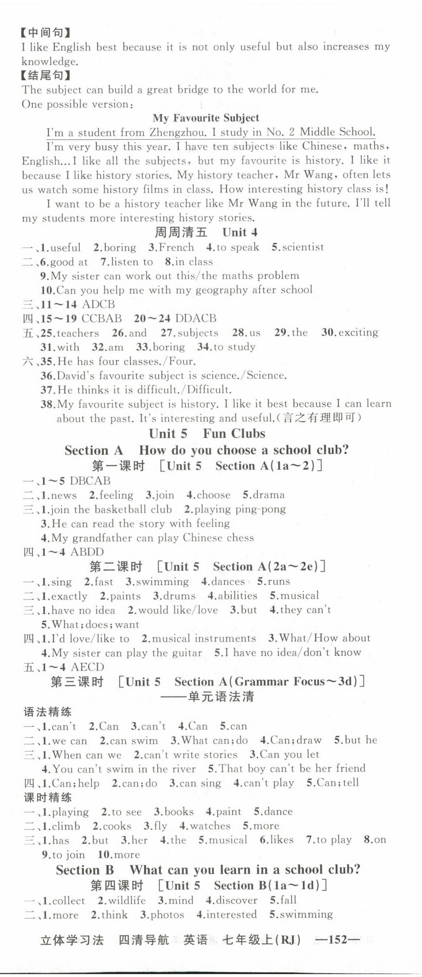 2024年四清導(dǎo)航七年級(jí)英語(yǔ)上冊(cè)人教版遼寧專版 第8頁(yè)