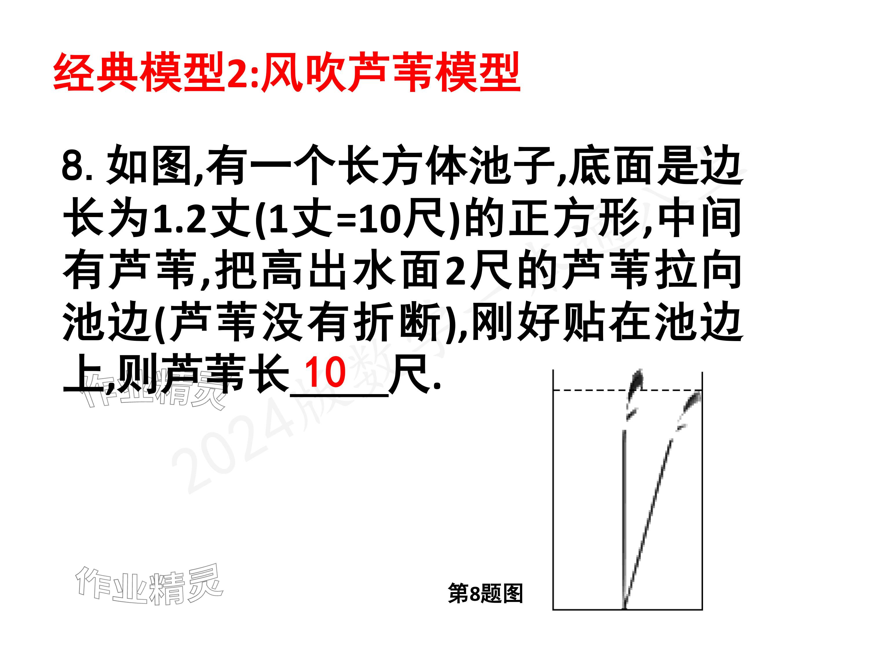 2024年一本通武漢出版社八年級(jí)數(shù)學(xué)上冊(cè)北師大版核心板 參考答案第63頁(yè)