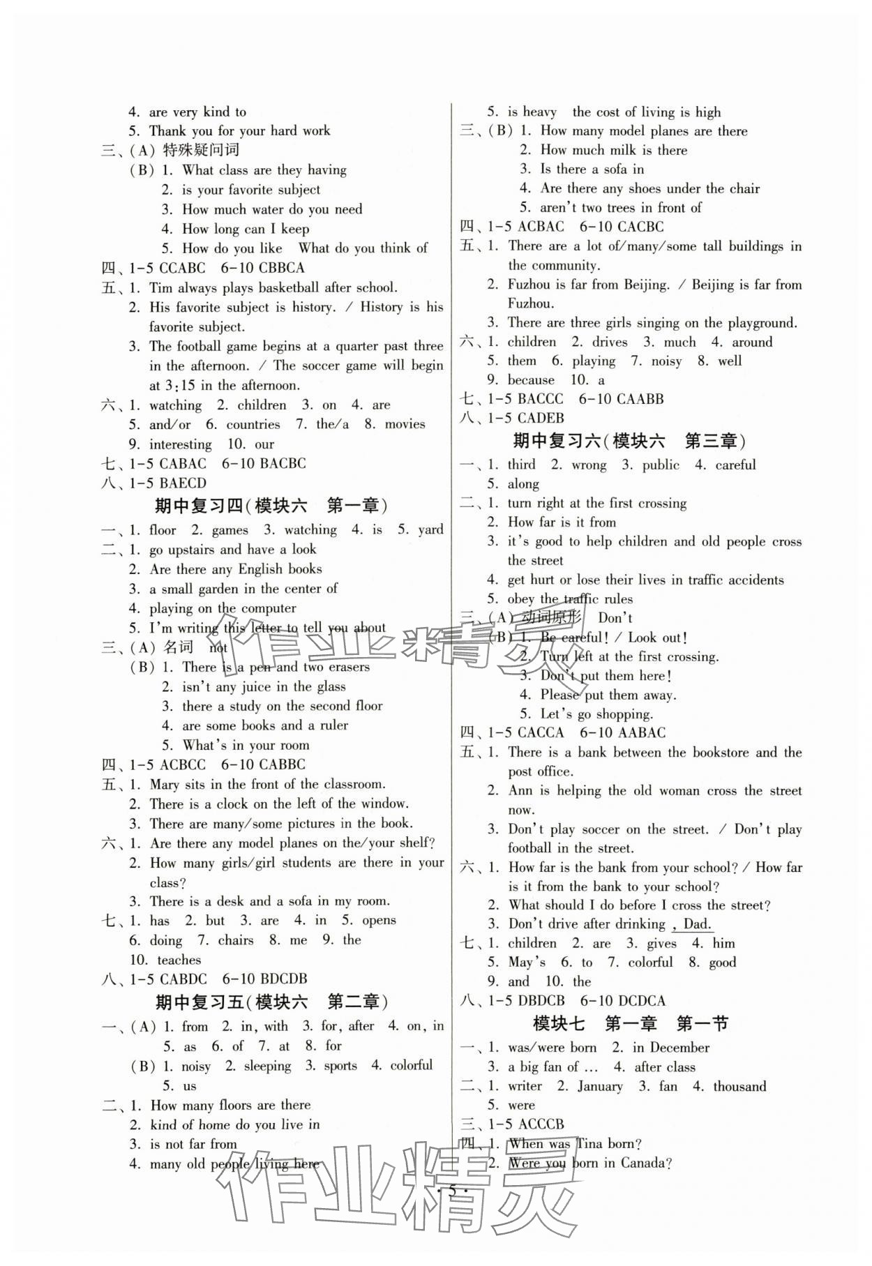 2024年練習加過關七年級英語下冊仁愛版 參考答案第5頁