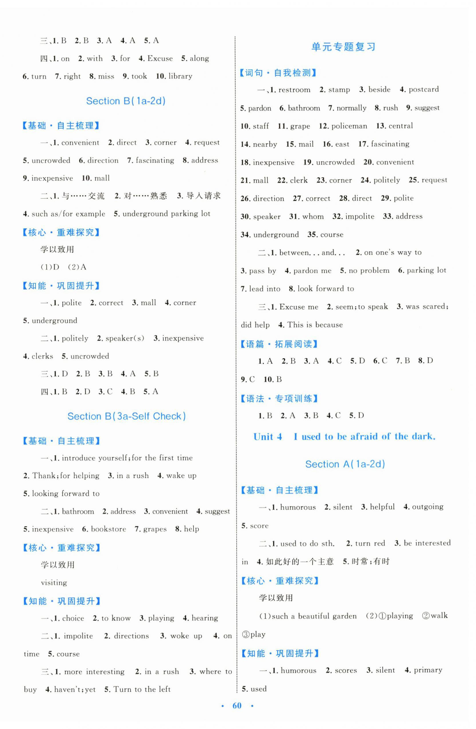 2024年同步學習目標與檢測九年級英語全一冊 第4頁