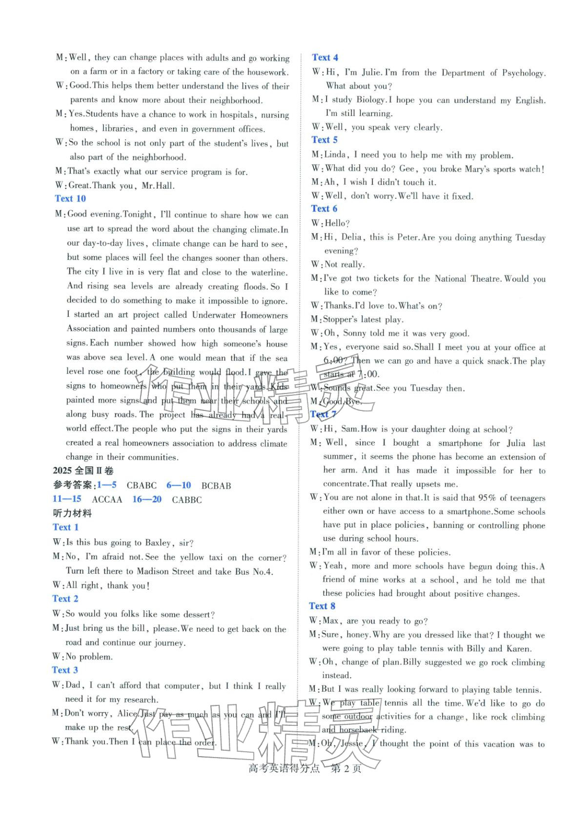 2026年高考得分点高中英语全一册通用版&nbsp;第2页