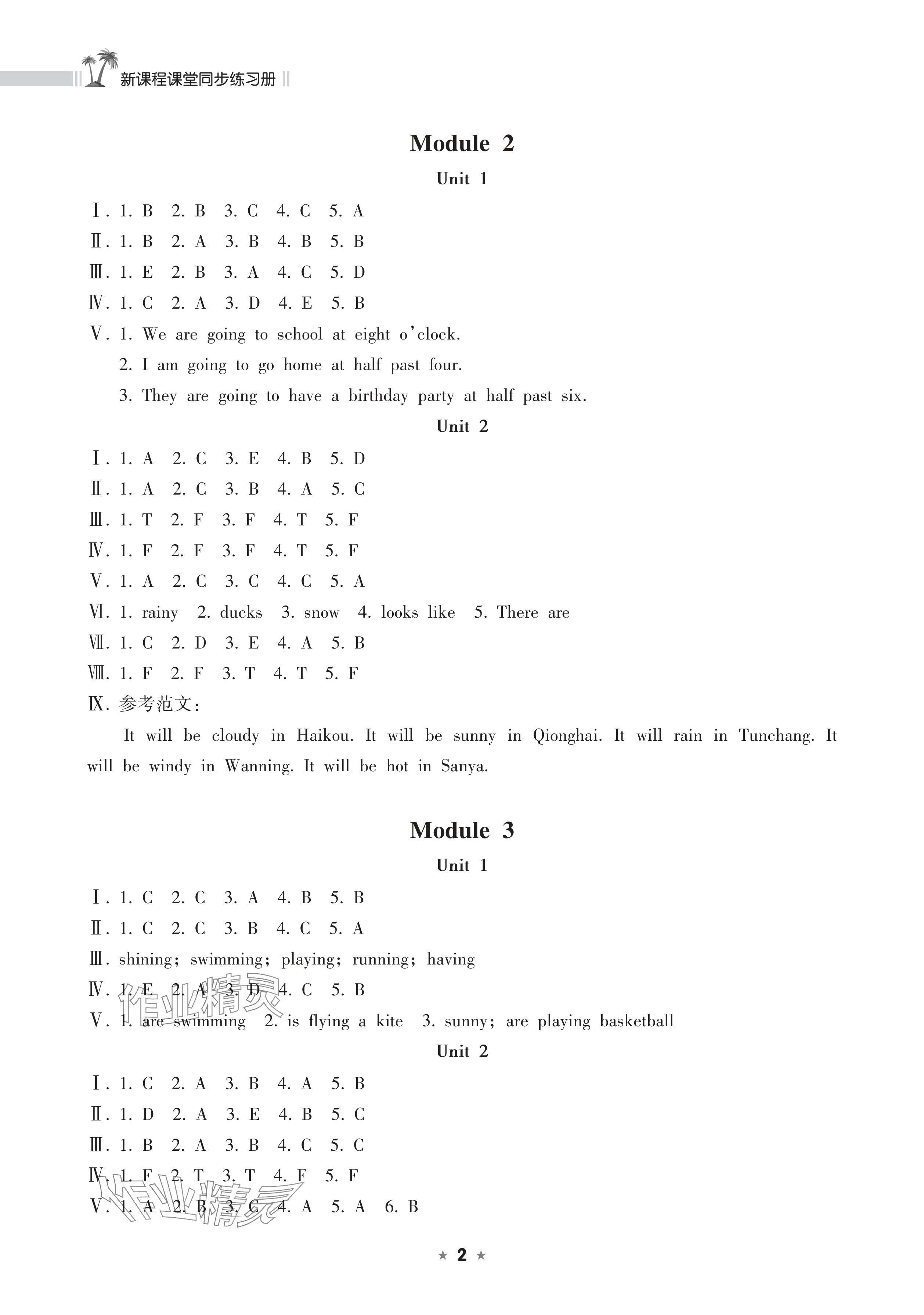2024年新课程课堂同步练习册六年级英语下册外研版 参考答案第2页