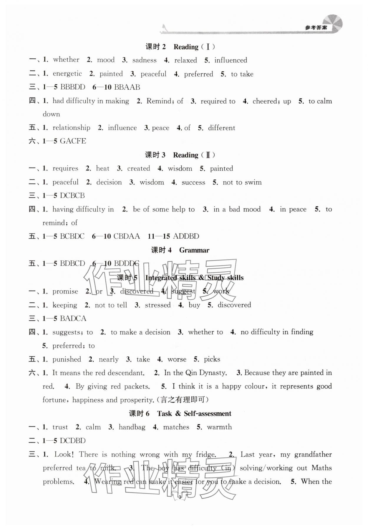 2025年创新课时作业本江苏凤凰少年儿童出版社九年级英语上册译林版 第3页
