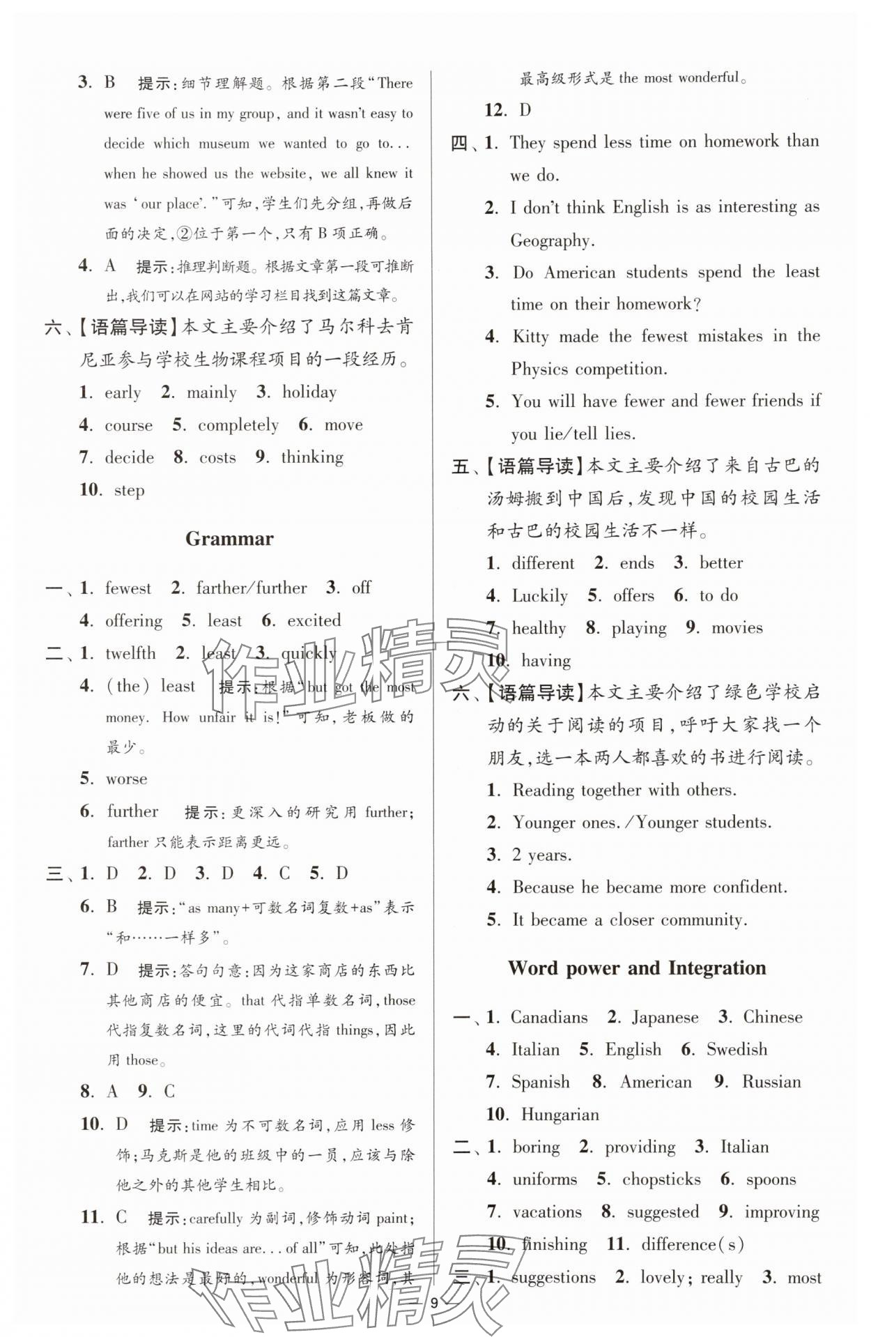 2025年小題狂做八年級英語上冊譯林版提優(yōu)版 參考答案第9頁