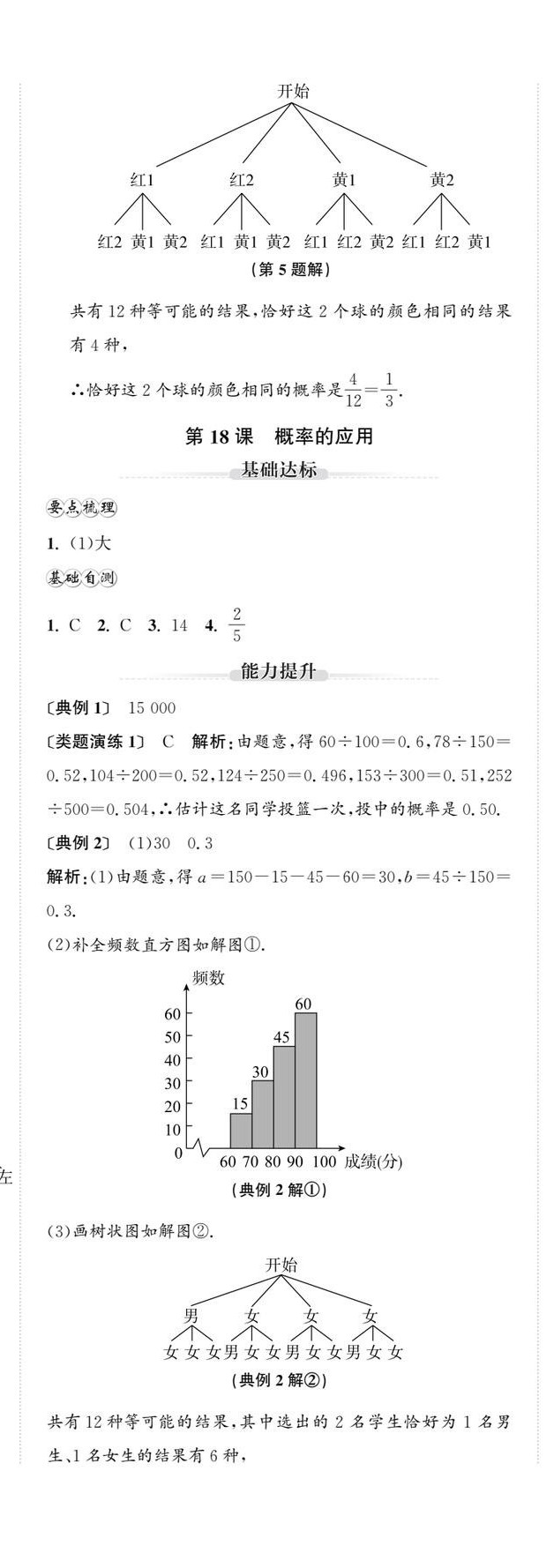 2025年新課標(biāo)新中考浙江中考數(shù)學(xué) 第55頁