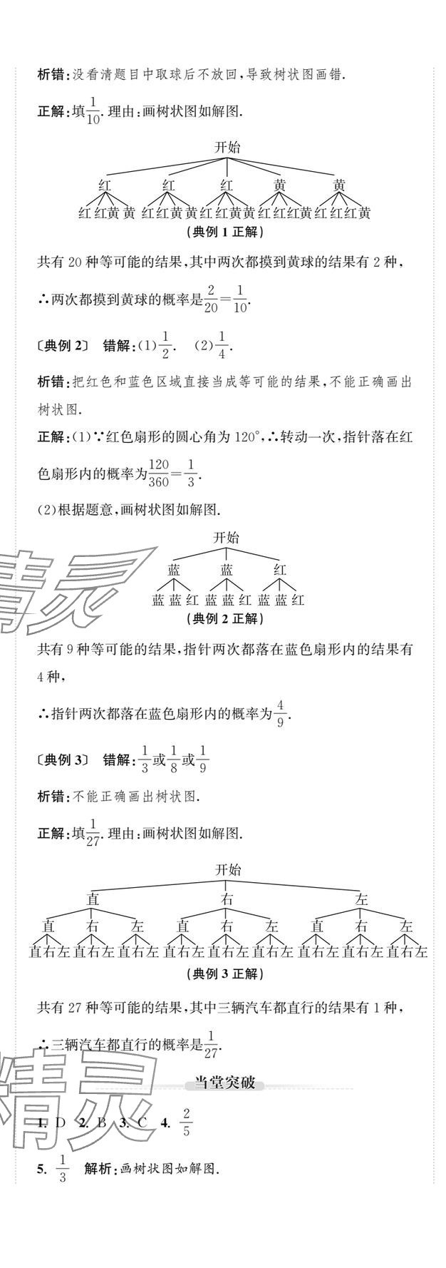 2025年新課標新中考浙江中考數(shù)學(xué) 第54頁