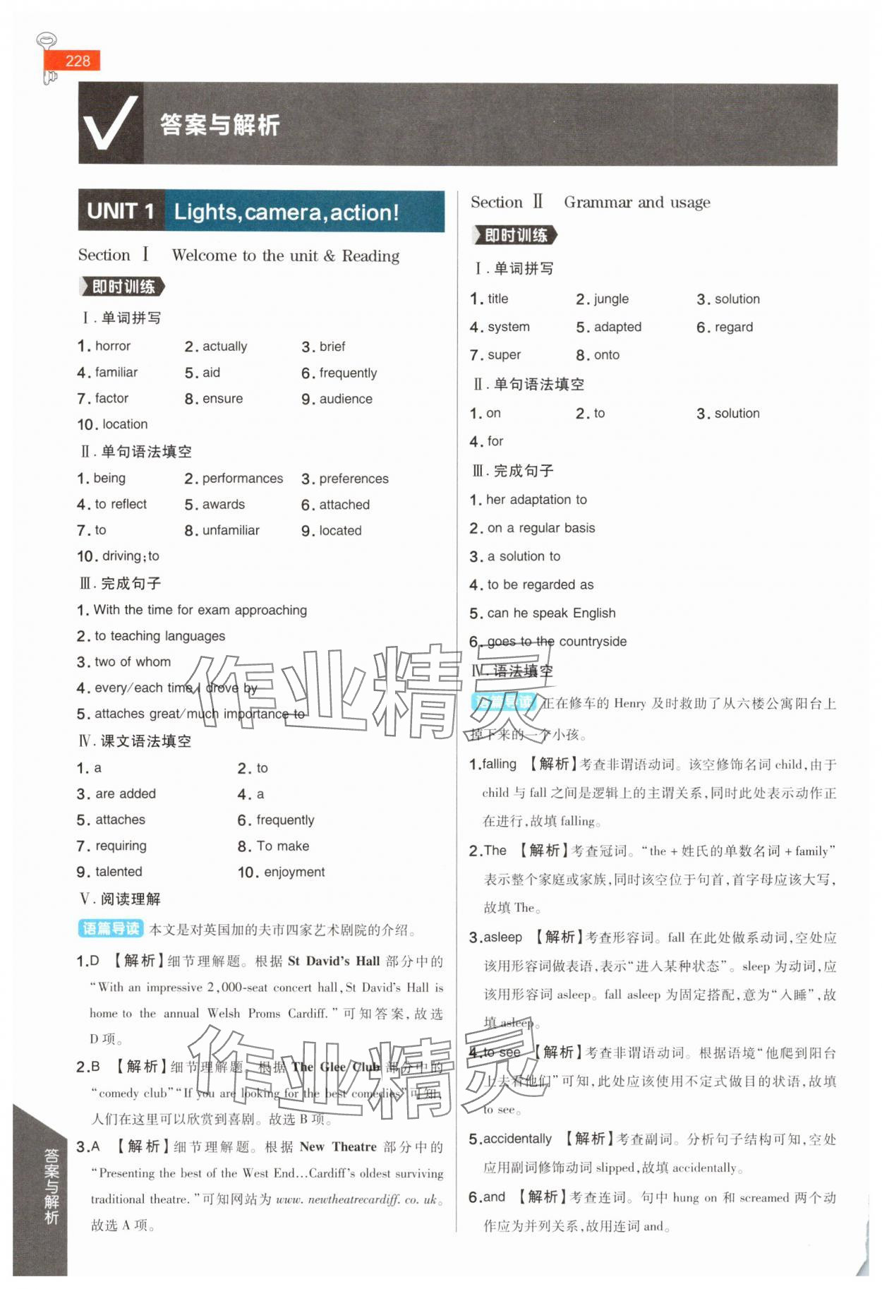 2025年教材完全解讀高中英語必修第二冊譯林版 參考答案第1頁