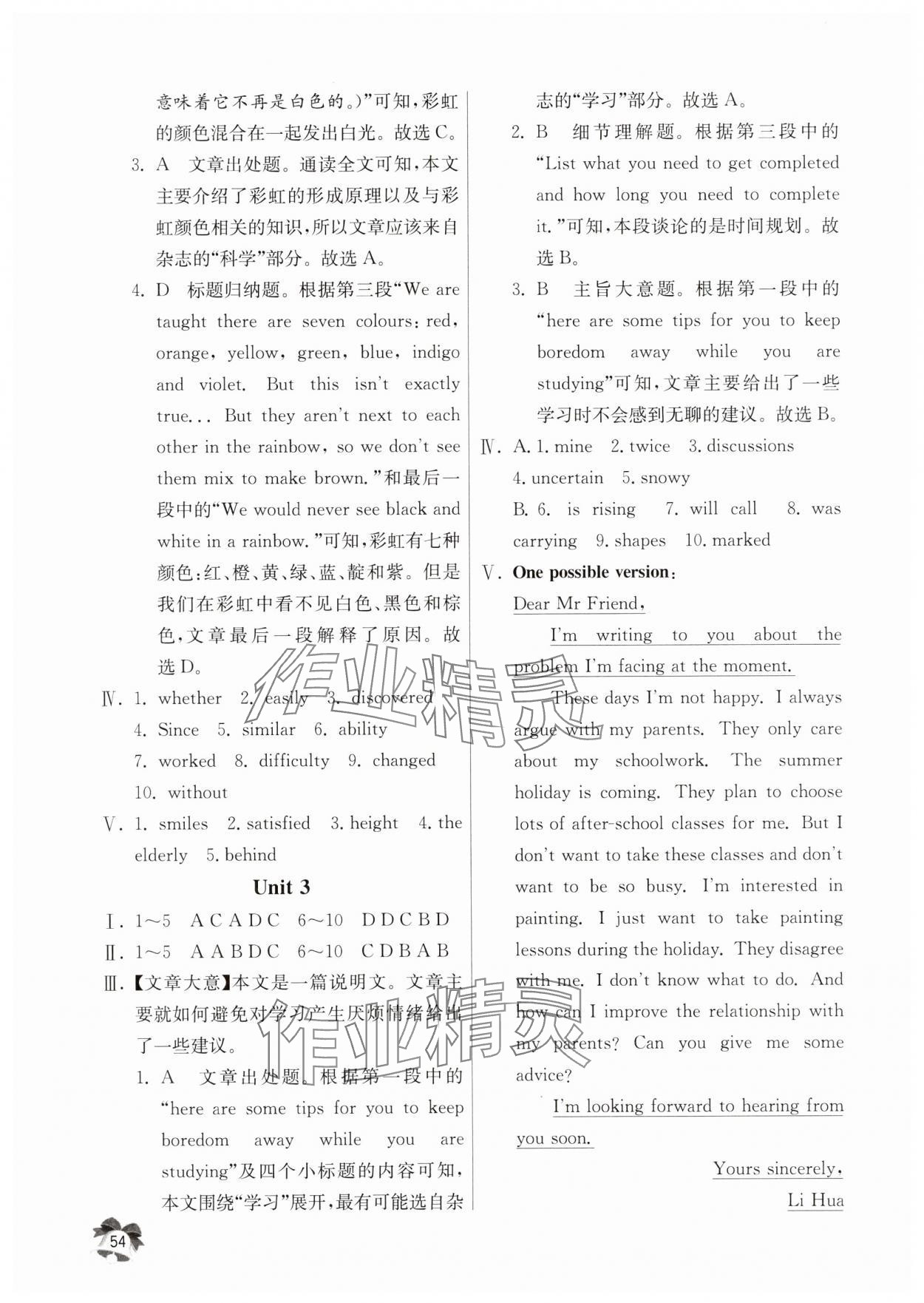 2025年快樂寒假江蘇人民出版社九年級英語 第2頁