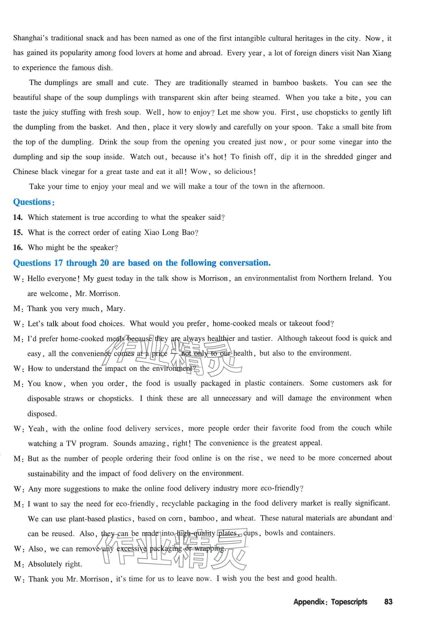 2024年全新英语听力高二提高版&nbsp;第8页