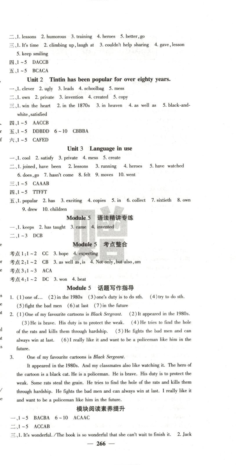2025年名校课堂内外八年级英语下册外研版 参考答案第6页
