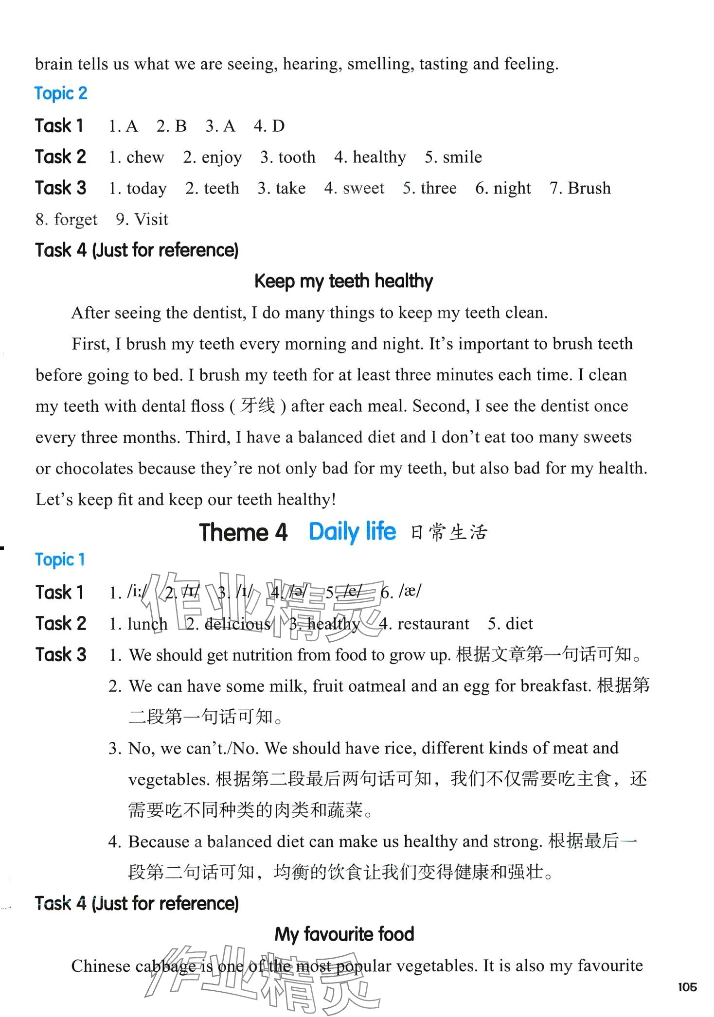 2024年全新英语阅读四年级&nbsp;第4页