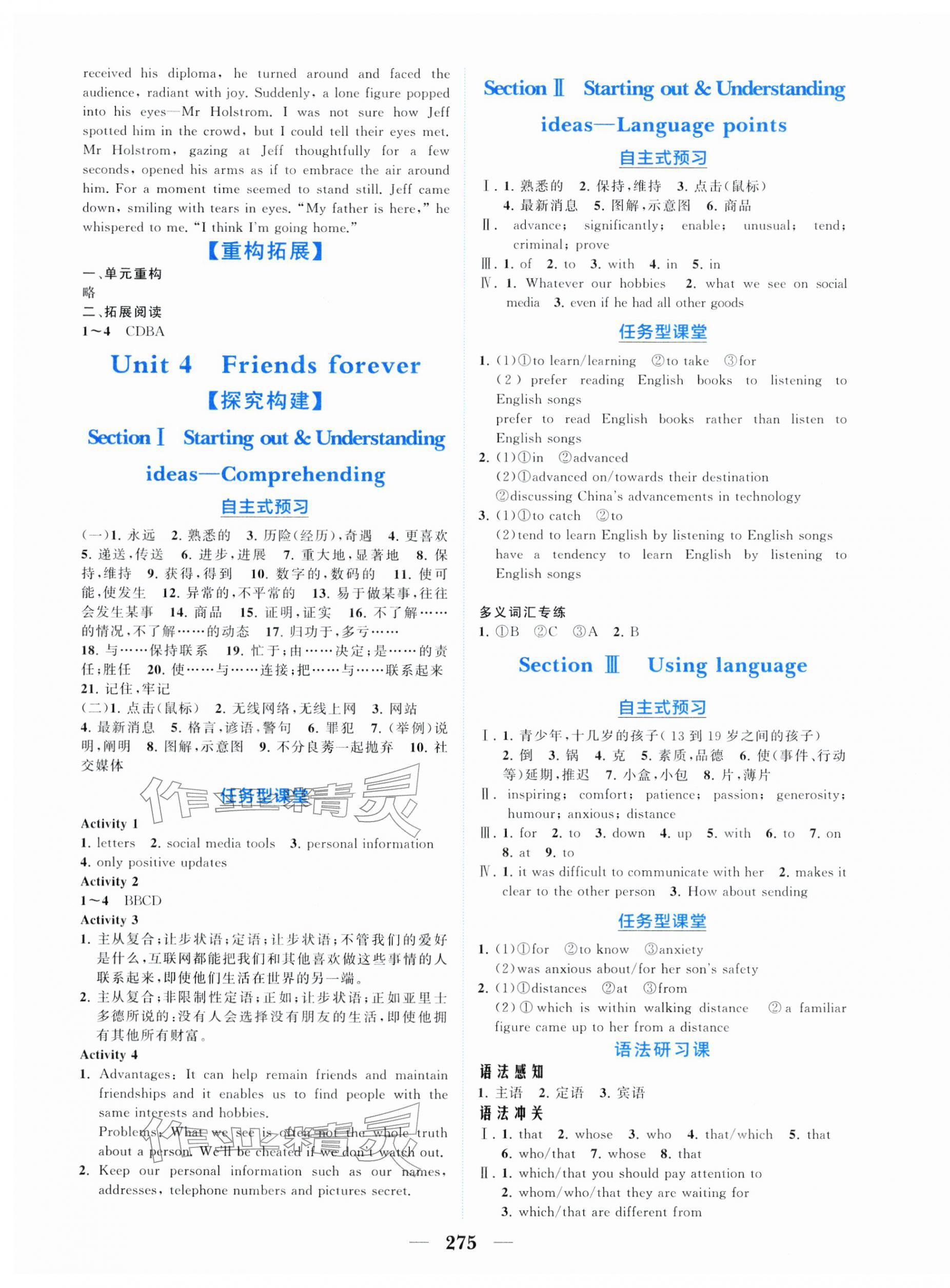 2025年点金训练精讲巧练高中英语必修第一册外研版&nbsp;第7页