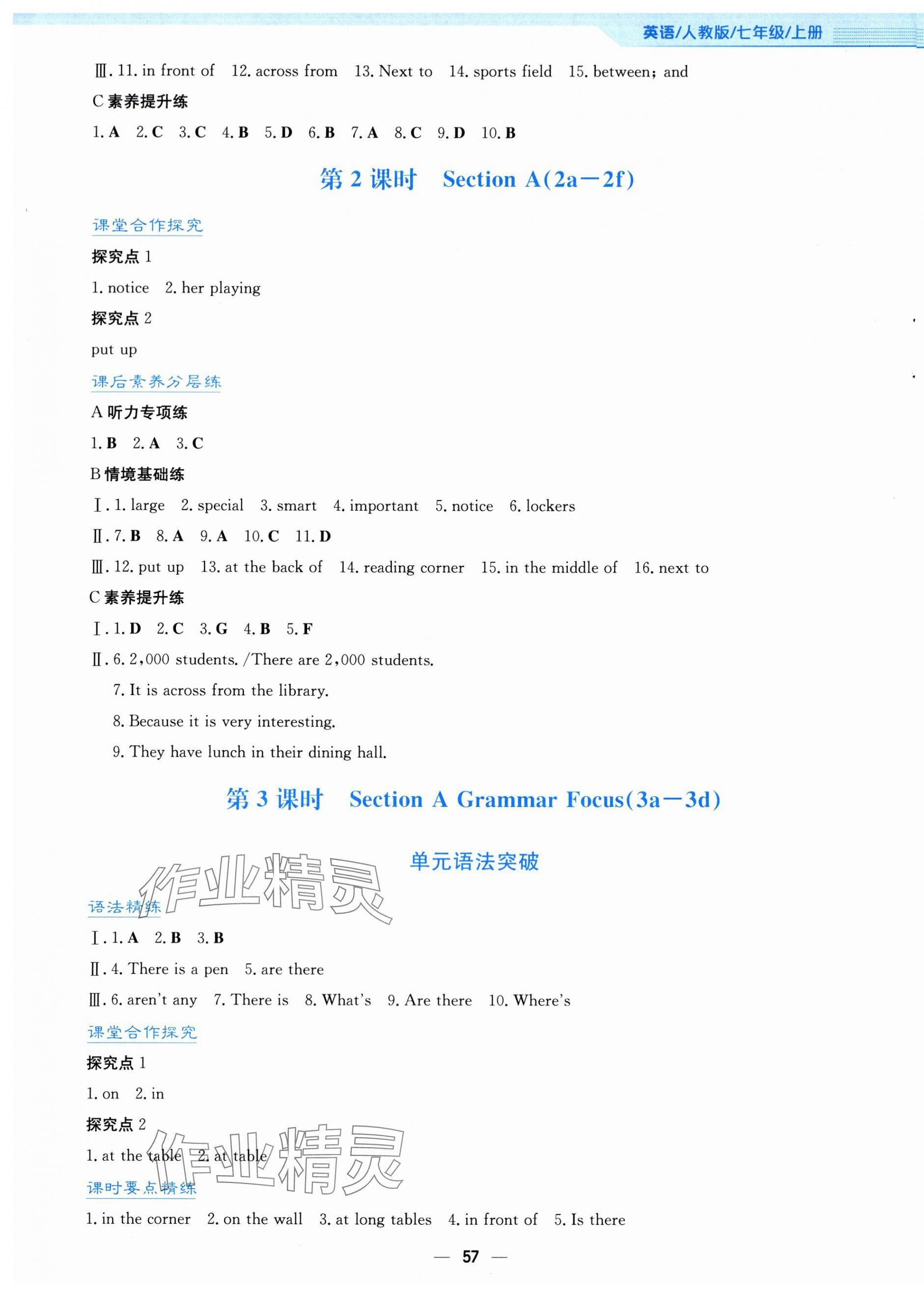 2025年新编基础训练七年级英语上册人教版 第9页