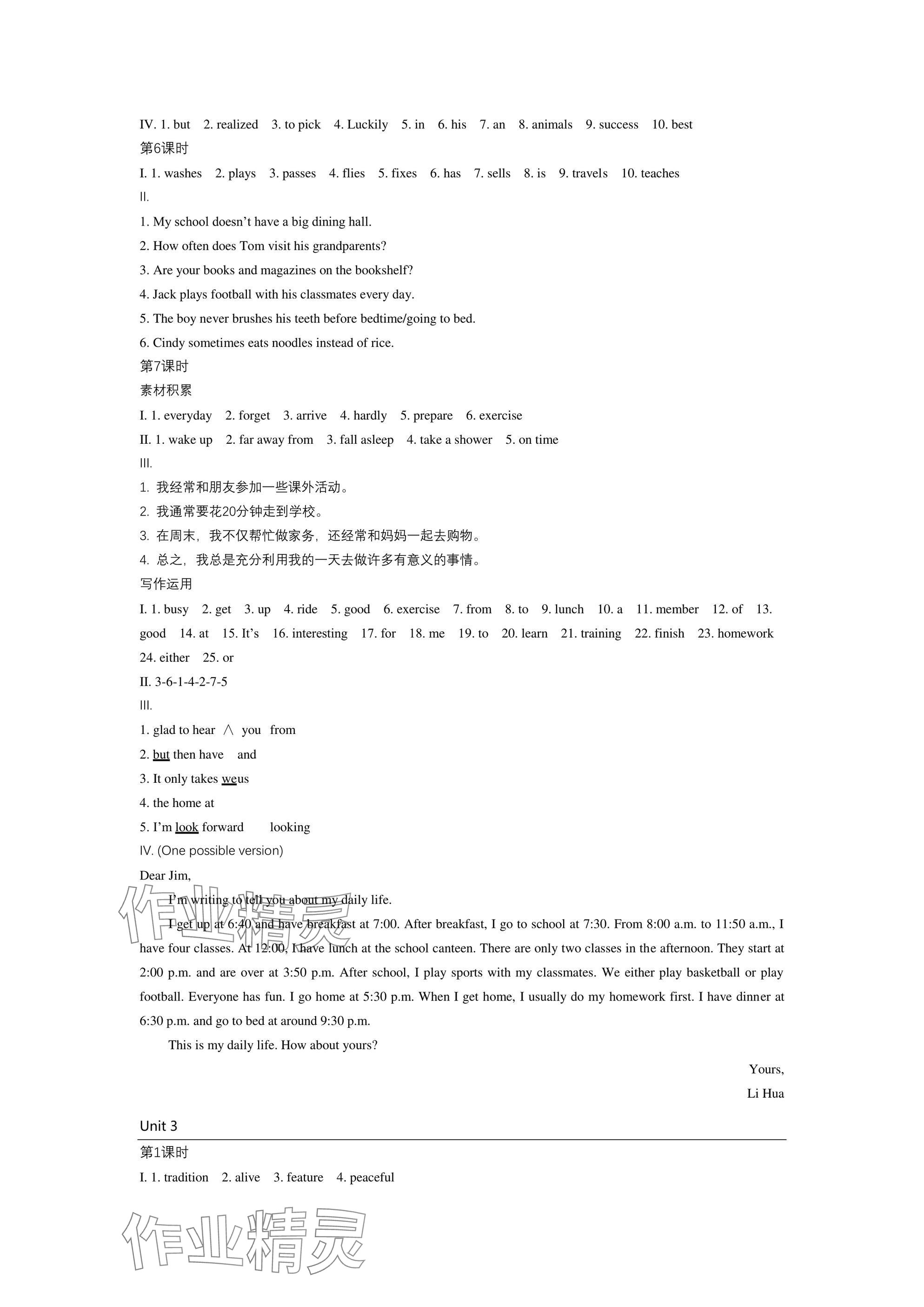 2024年春如金卷課時(shí)作業(yè)本七年級(jí)英語(yǔ)上冊(cè)滬教版 參考答案第4頁(yè)