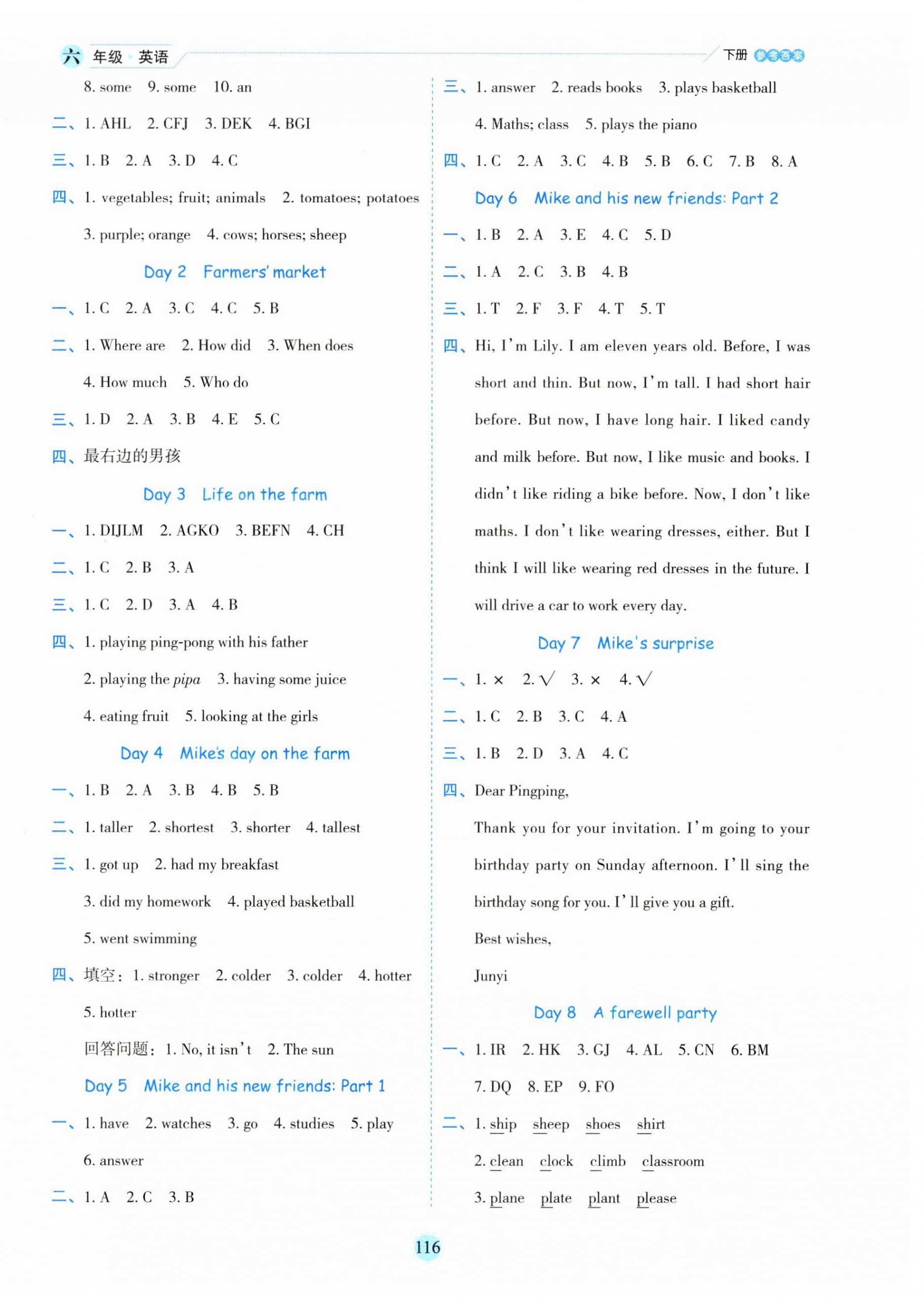 2025年優(yōu)秀生作業(yè)本六年級(jí)英語(yǔ)下冊(cè)人教版 參考答案第4頁(yè)