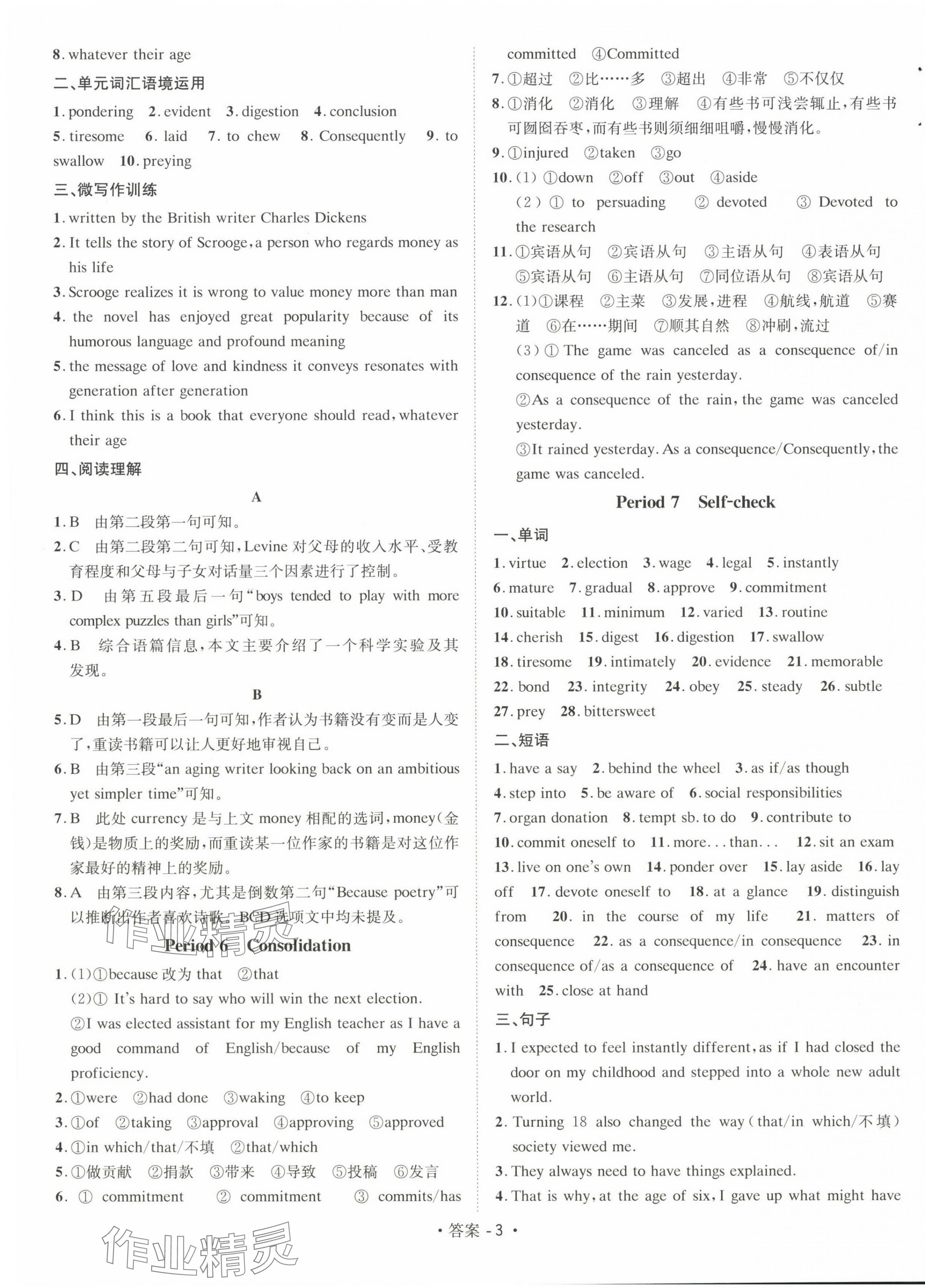 2025年高中英語課時學案高中選擇性必修第二冊外研版 第3頁