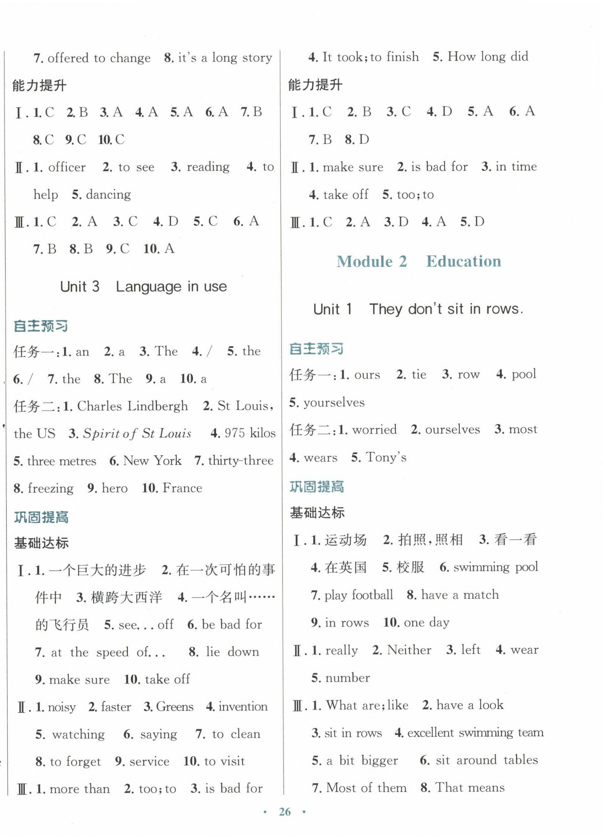 2024年南方新课堂金牌学案九年级英语下册外研版 第2页