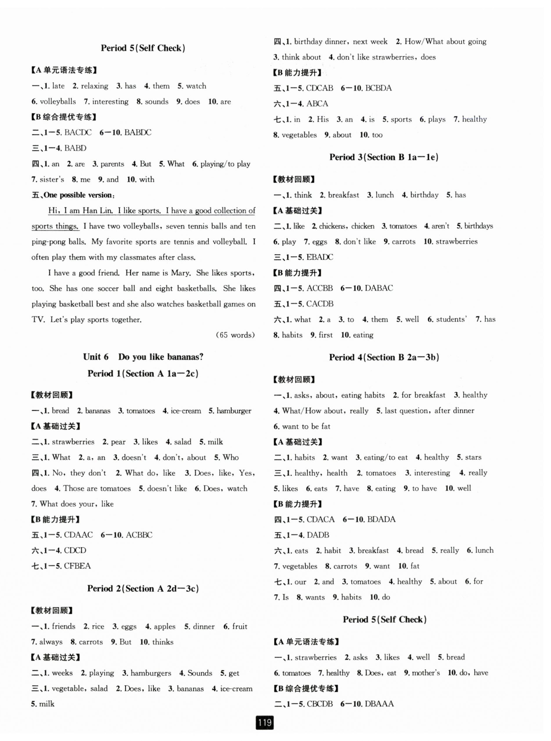 2023年勵耘書業(yè)勵耘新同步七年級英語上冊人教版 第6頁