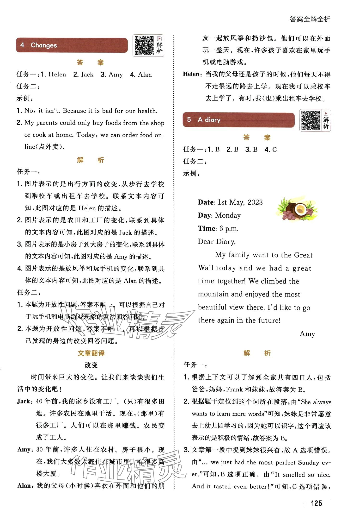 2024年53小學英語閱讀培優集訓100篇六年級全一冊通用版 第3頁