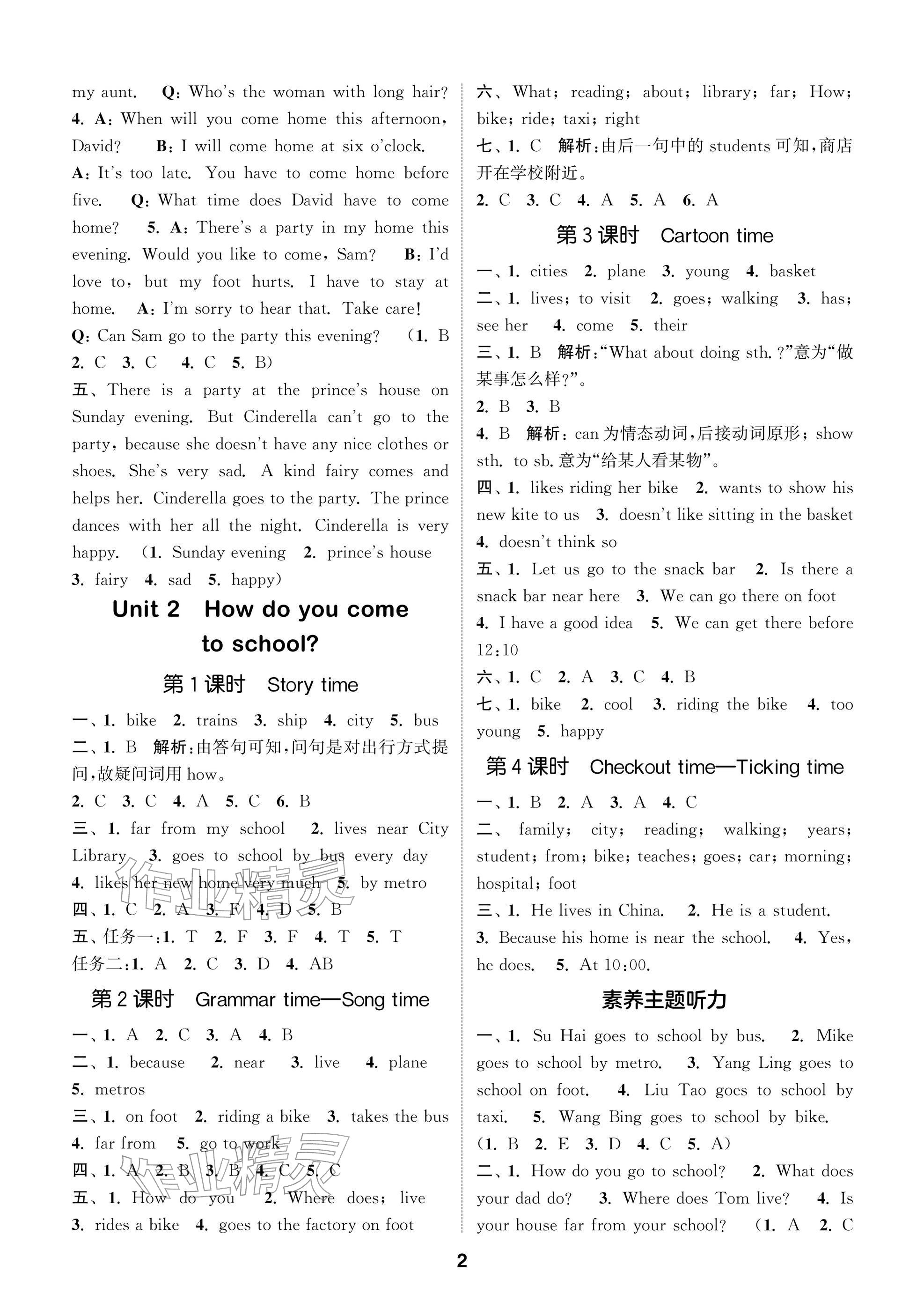2026年通城学典阅读与闯关五年级英语下册译林版&nbsp;参考答案第2页