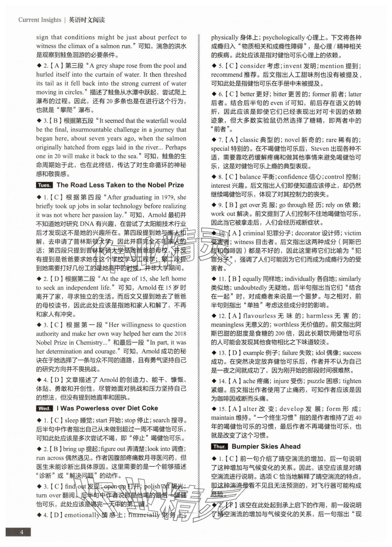 2025年高中英語時文閱讀提分訓練3+X高二全一冊人教版 第4頁