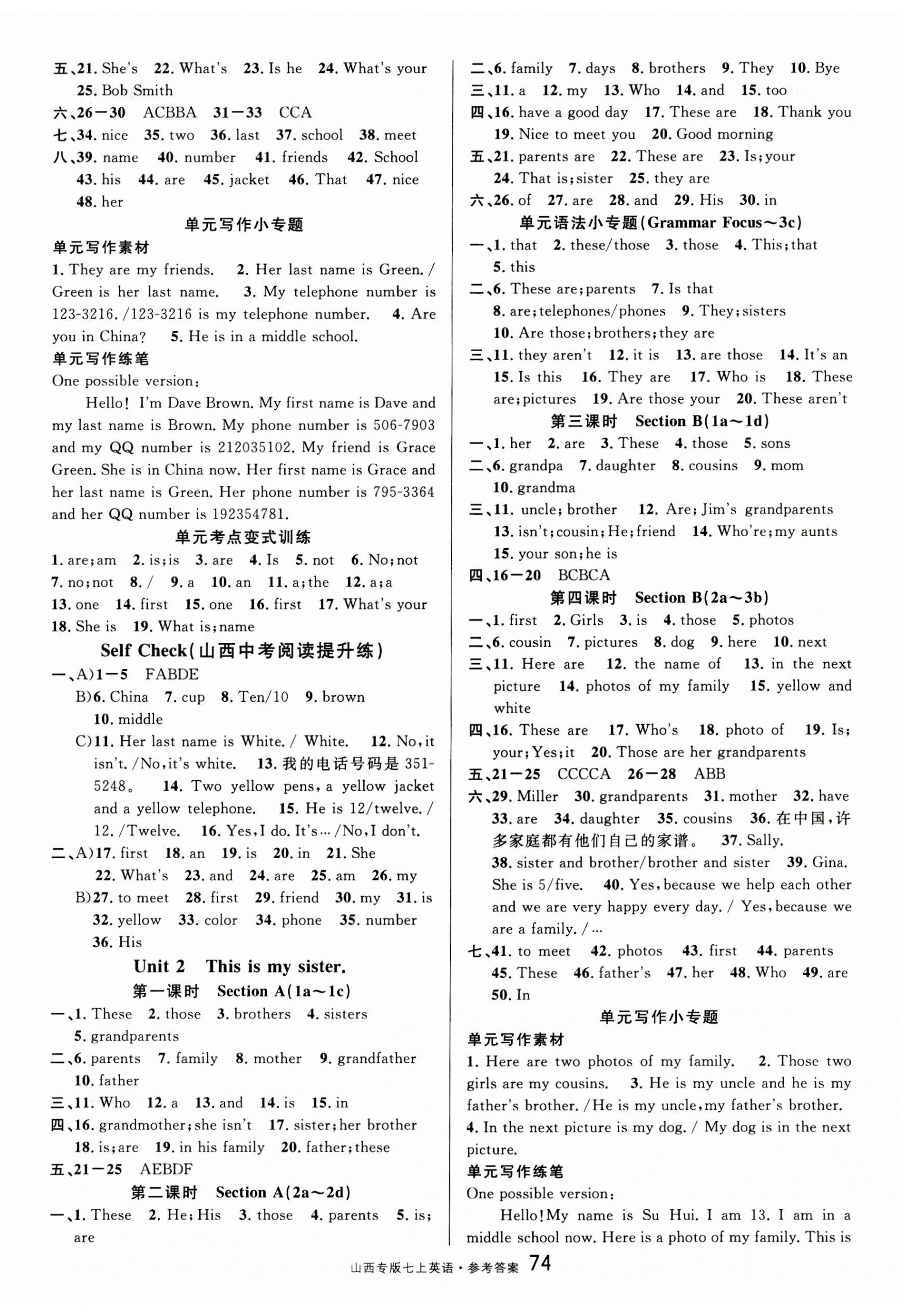 2023年名校课堂七年级英语上册人教版山西专版 第2页