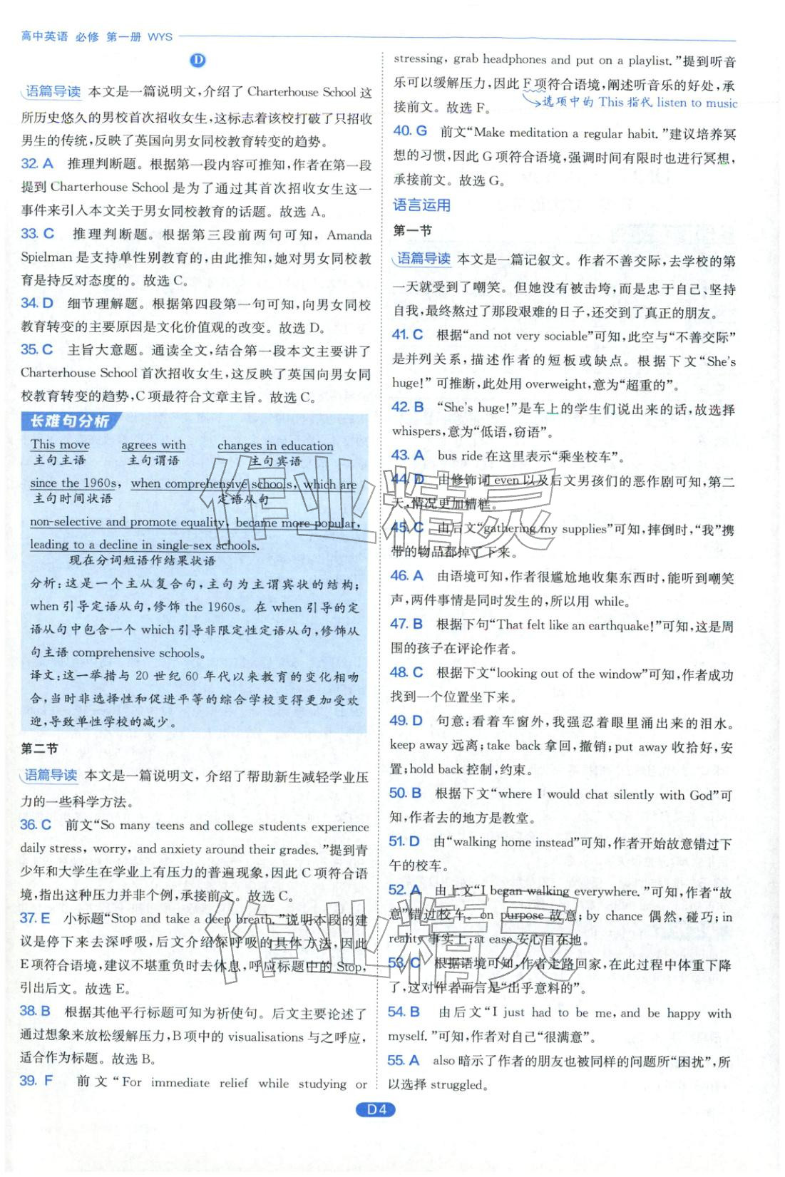 2026年实验班全优检测卷高中英语必修第一册外研版&nbsp;第4页