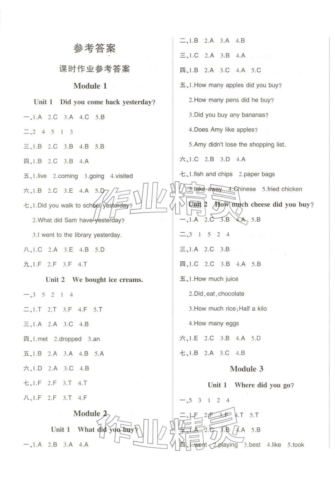 2025年優(yōu)派全能檢測五年級英語上冊外研版&nbsp;第1頁