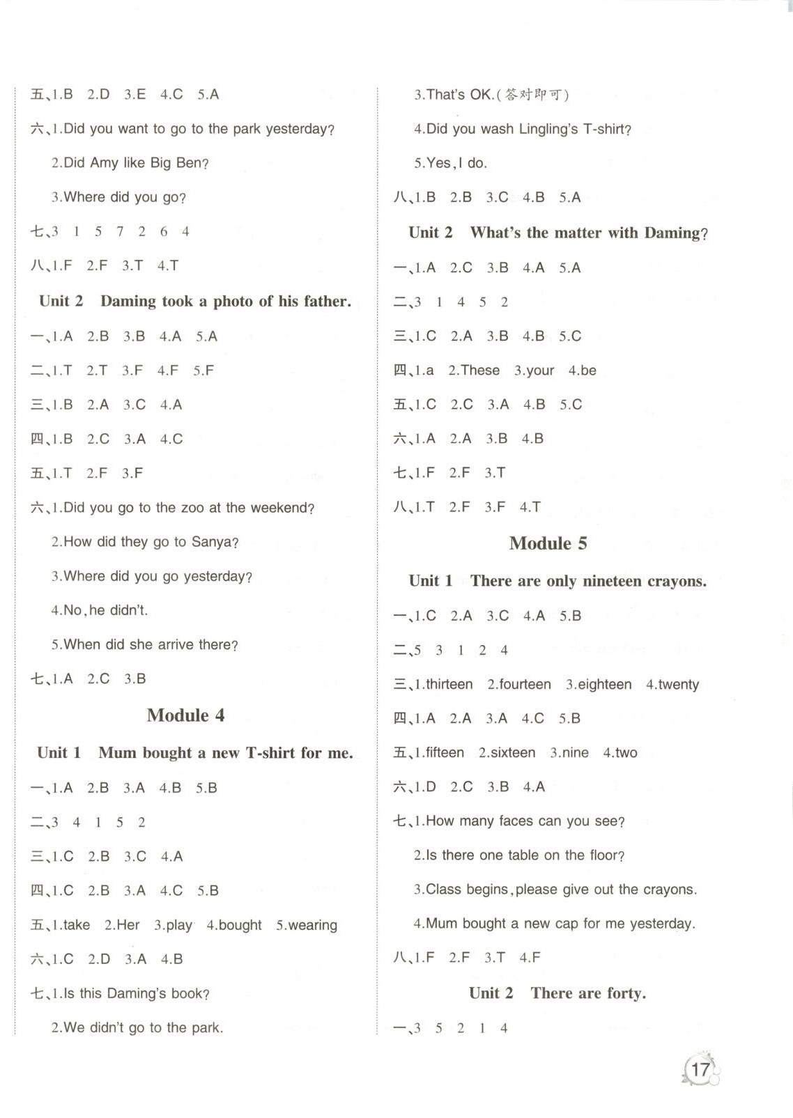 2025年優派全能檢測五年級英語上冊外研版&nbsp;第2頁