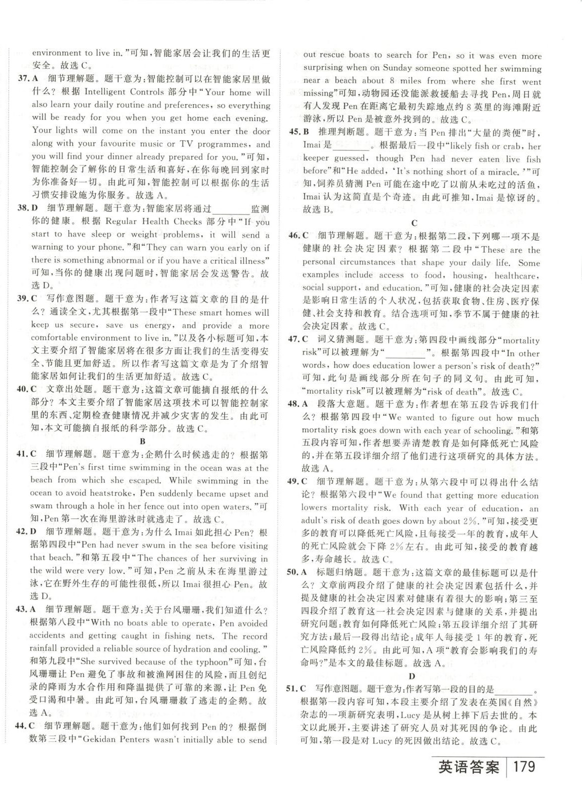 2026年水木金卷高考模拟试卷精编英语 第6页