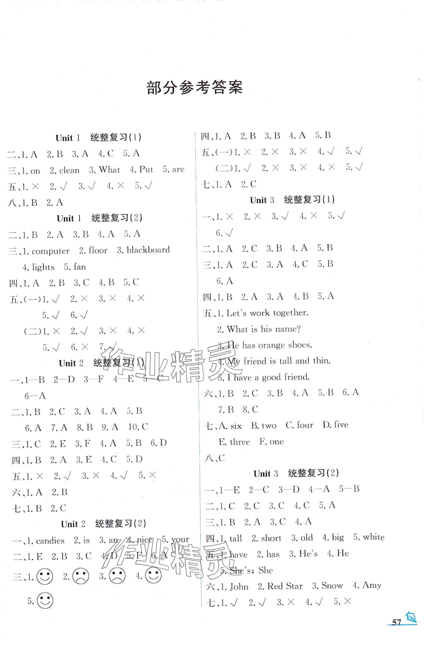 2024年名師講壇智趣冬令營(yíng)四年級(jí)英語(yǔ)通用版 第1頁(yè)