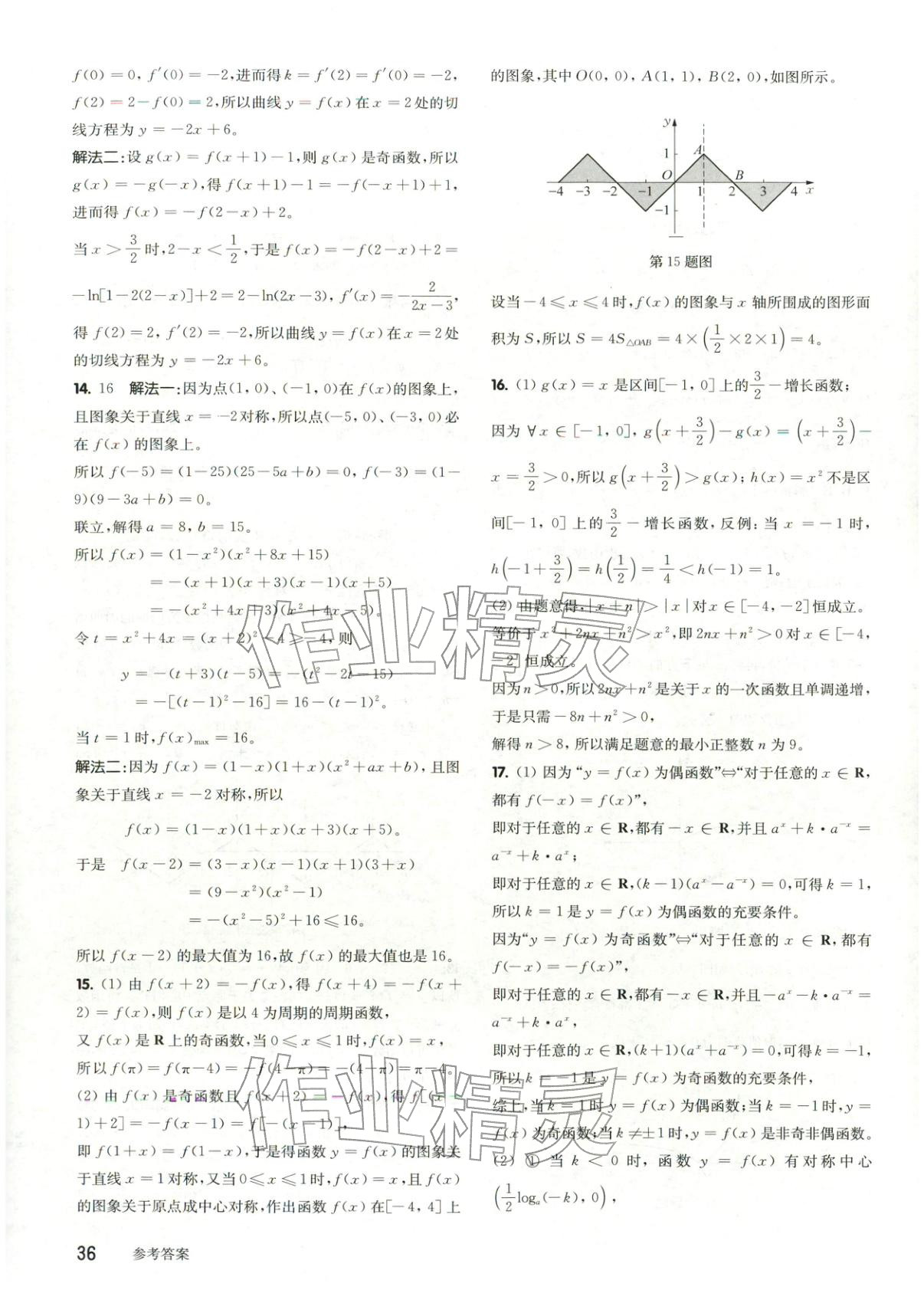 2026年百题大过关高考数学 第36页