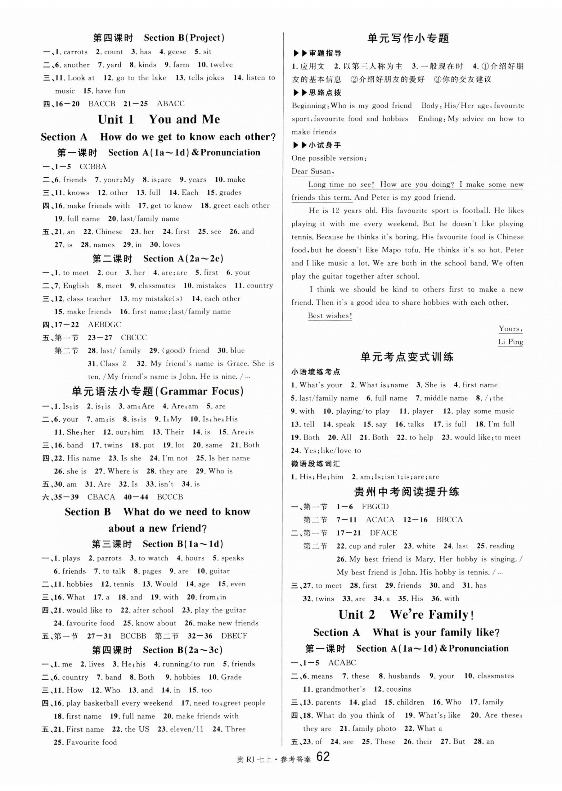 2024年名校课堂七年级英语上册人教版贵州专版 第2页