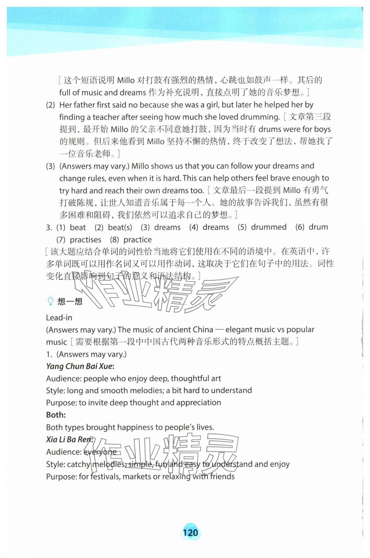 2025年初中英语同步拓展阅读七年级下册沪教版五四制 第2页