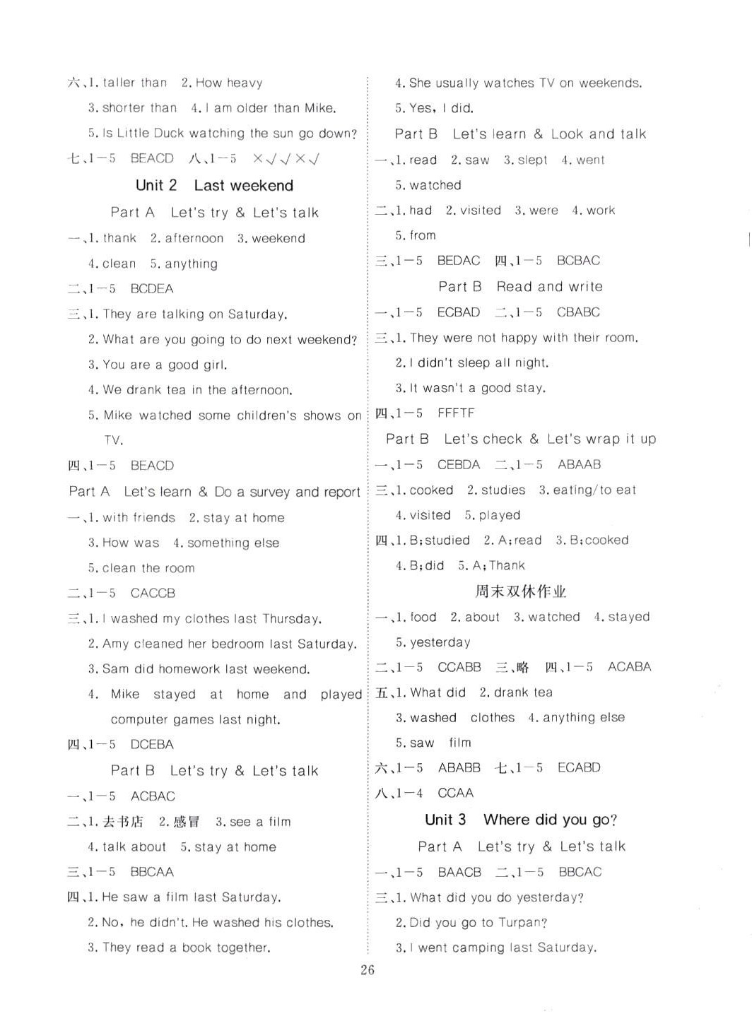 2024年351高效課堂導學案六年級英語下冊人教PEP版 第2頁