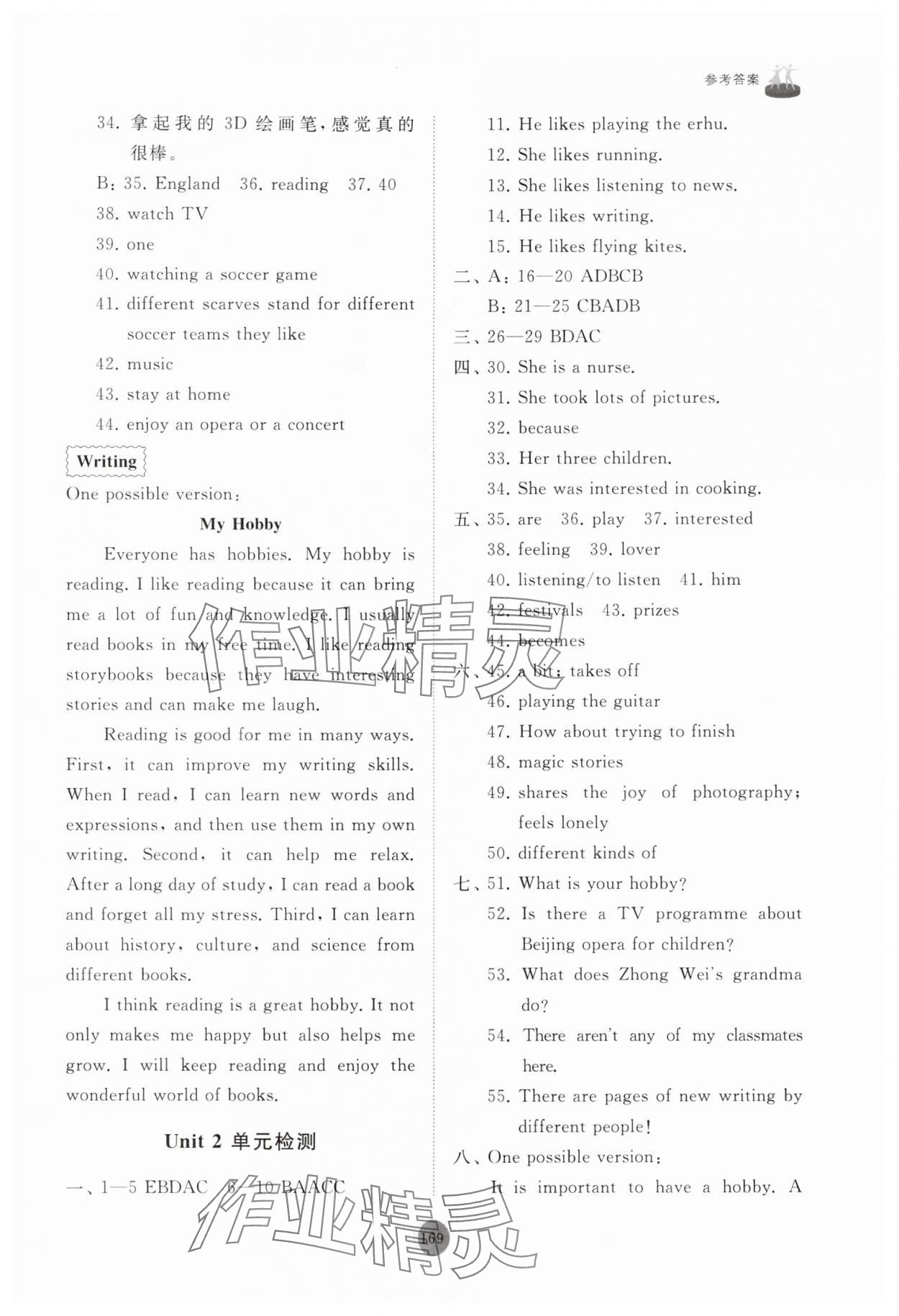 2025年同步练习册山东友谊出版社七年级英语上册外研版&nbsp;第7页