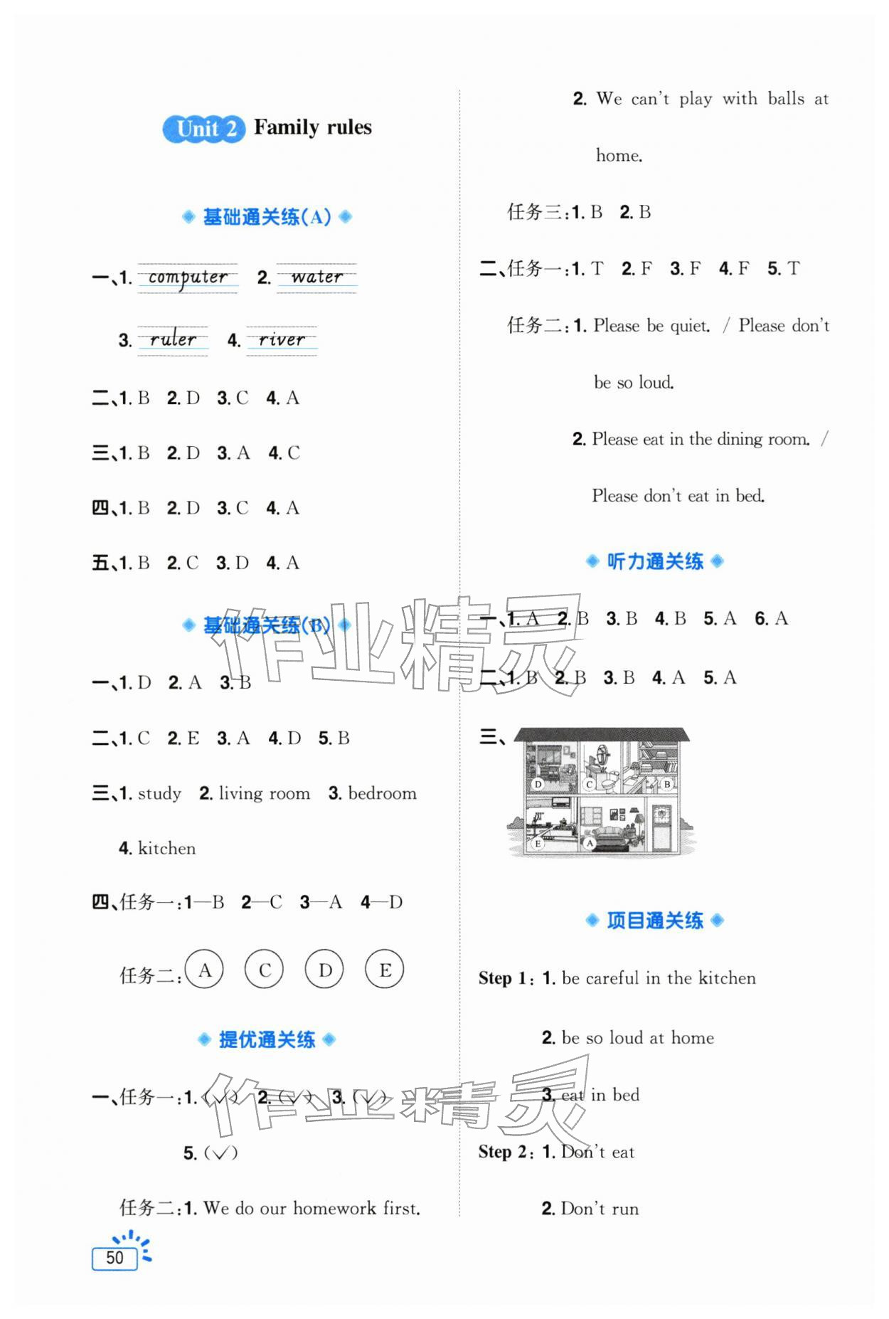 2026年阳光同学素养通关练四年级英语下册人教版&nbsp;第2页