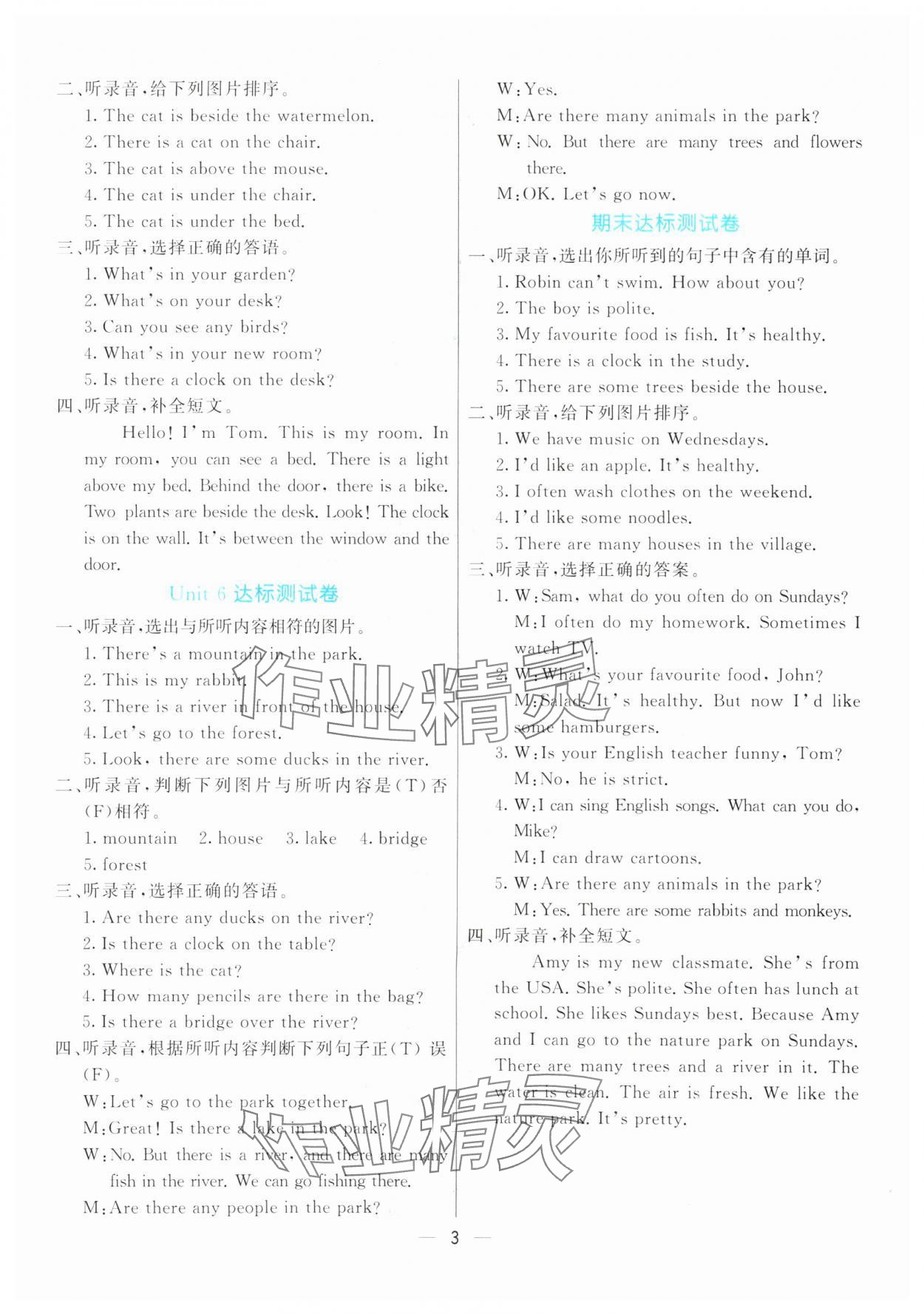 2025年亮點激活提優(yōu)天天練五年級英語上冊人教版 參考答案第3頁