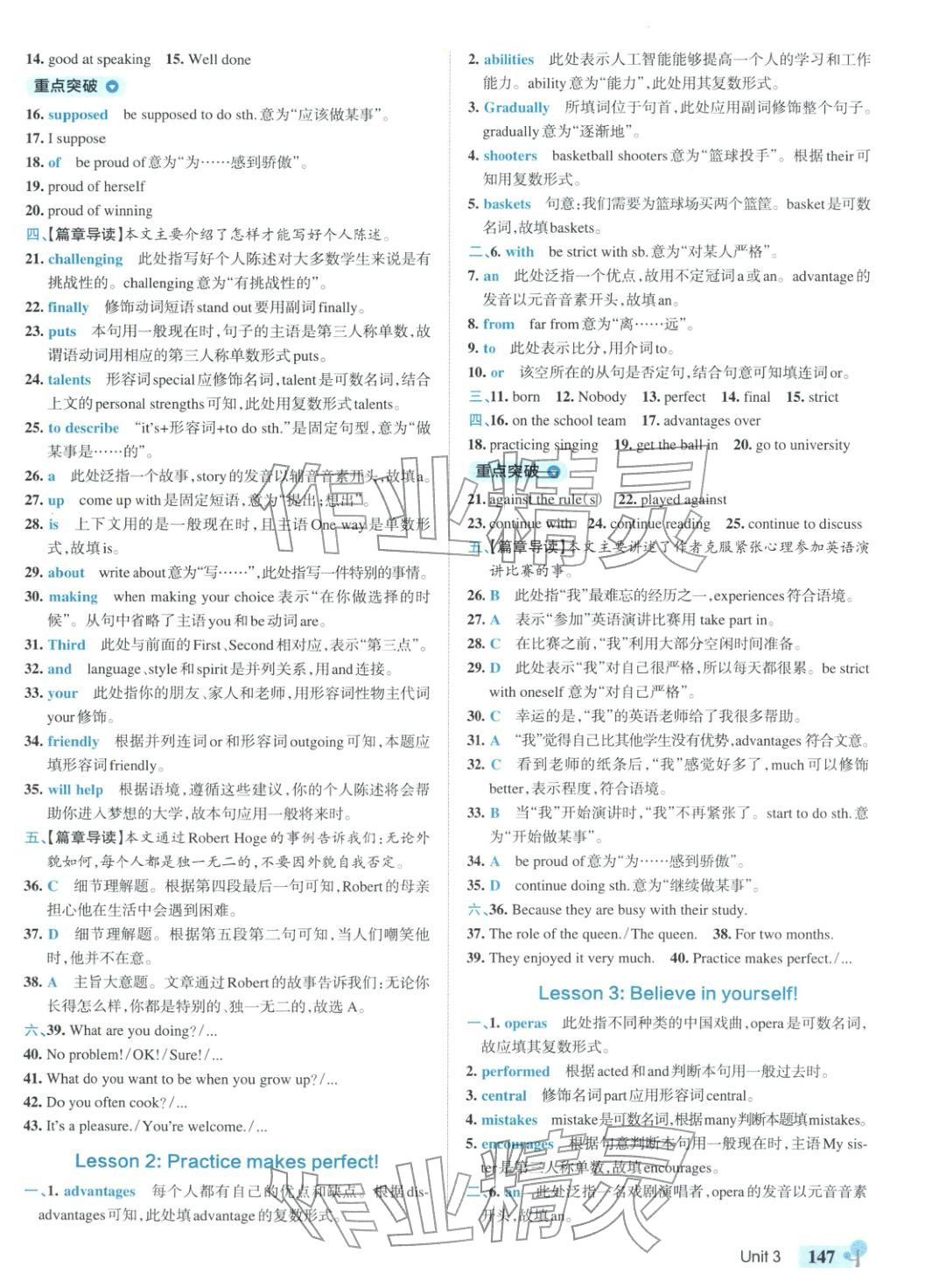 2025年绿卡初中创新题八年级英语上册冀教版河北专版&nbsp;第9页