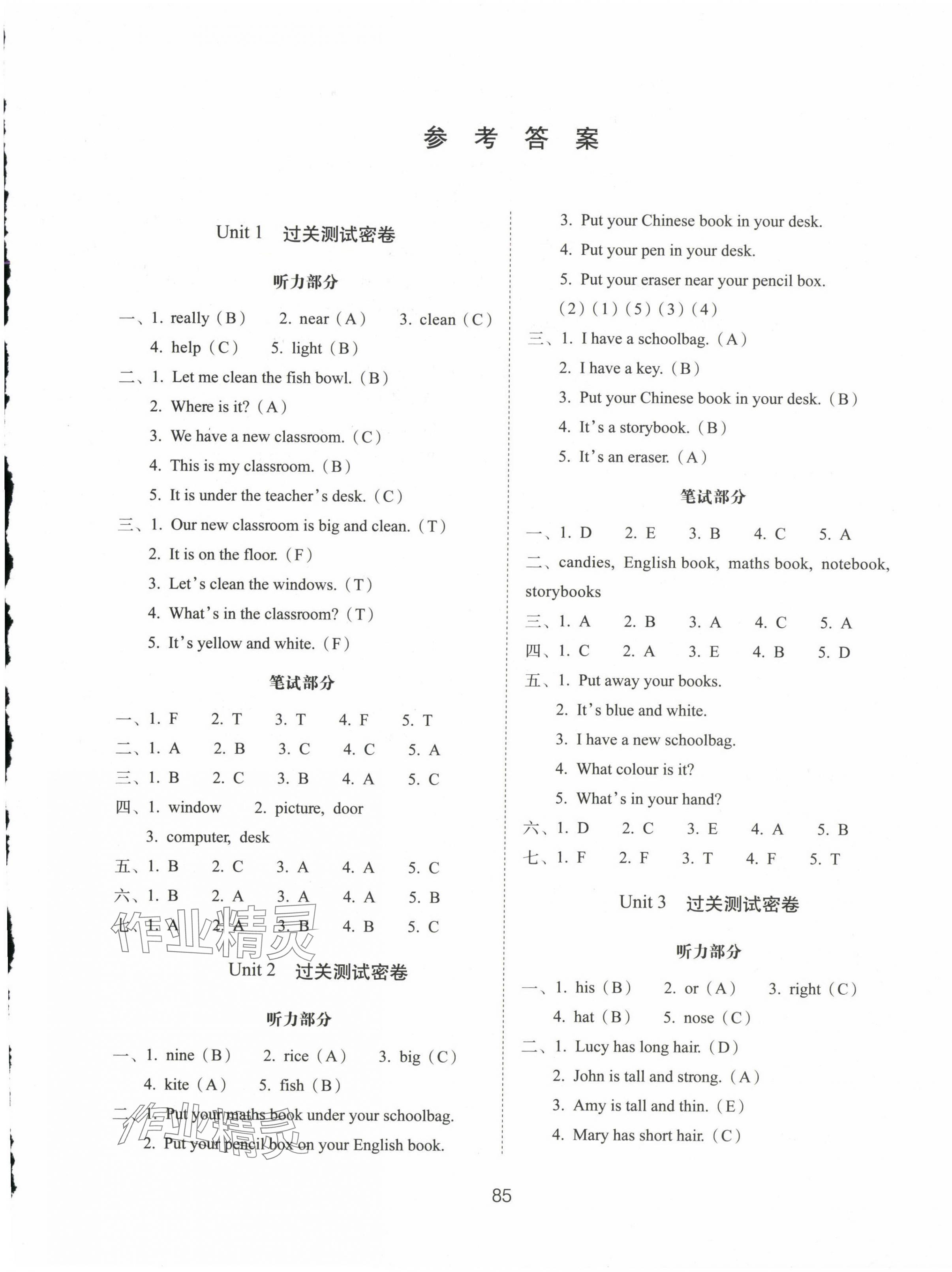 2024年期末沖刺100分完全試卷四年級英語上冊人教版 第1頁