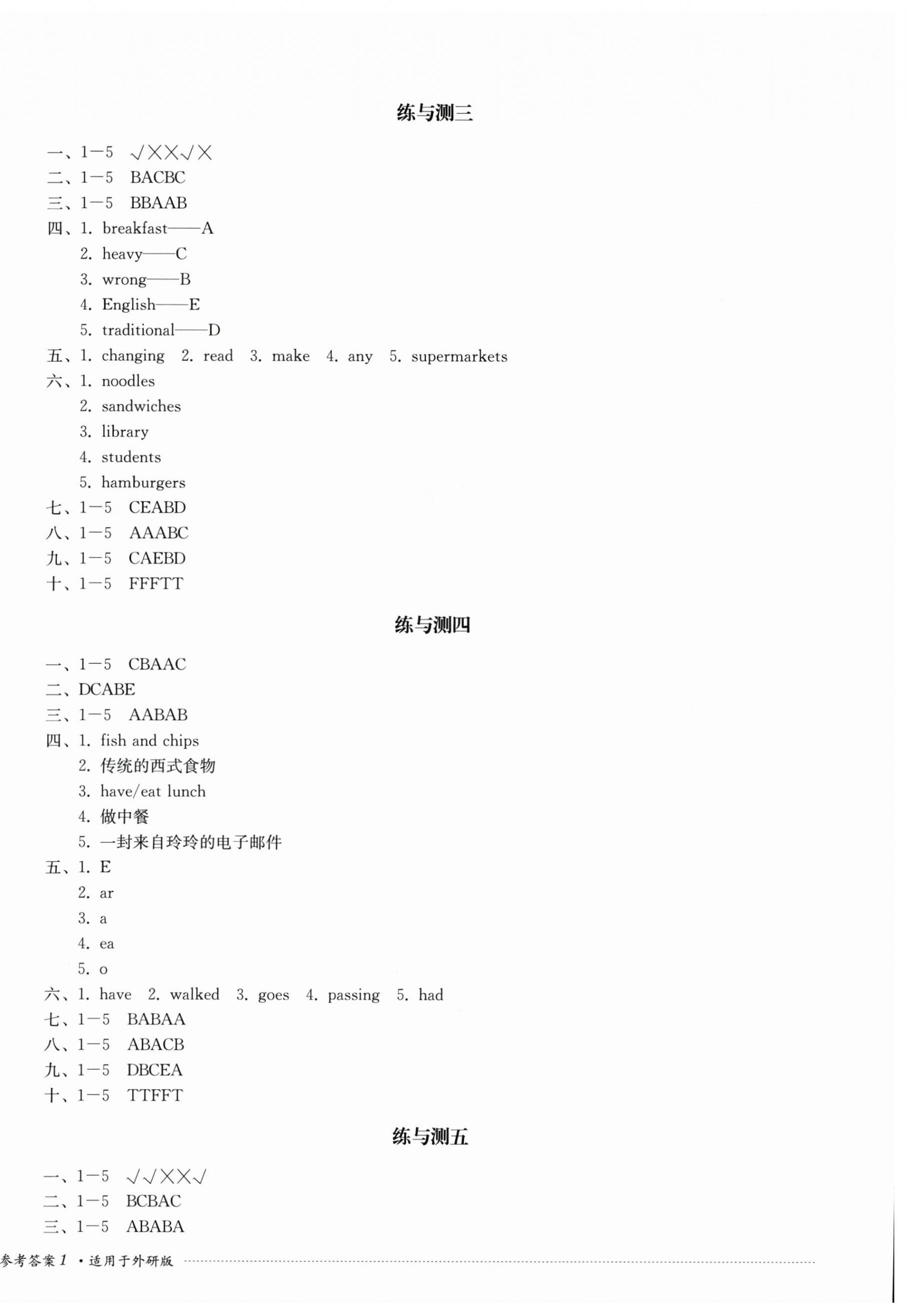 2026年同步练与测五年级英语下册外研版&nbsp;第2页
