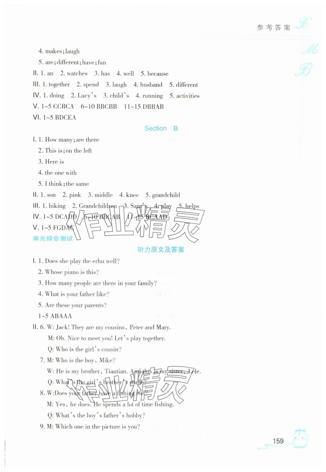 2025年英语听说读写能力培养七年级上册人教版 第5页