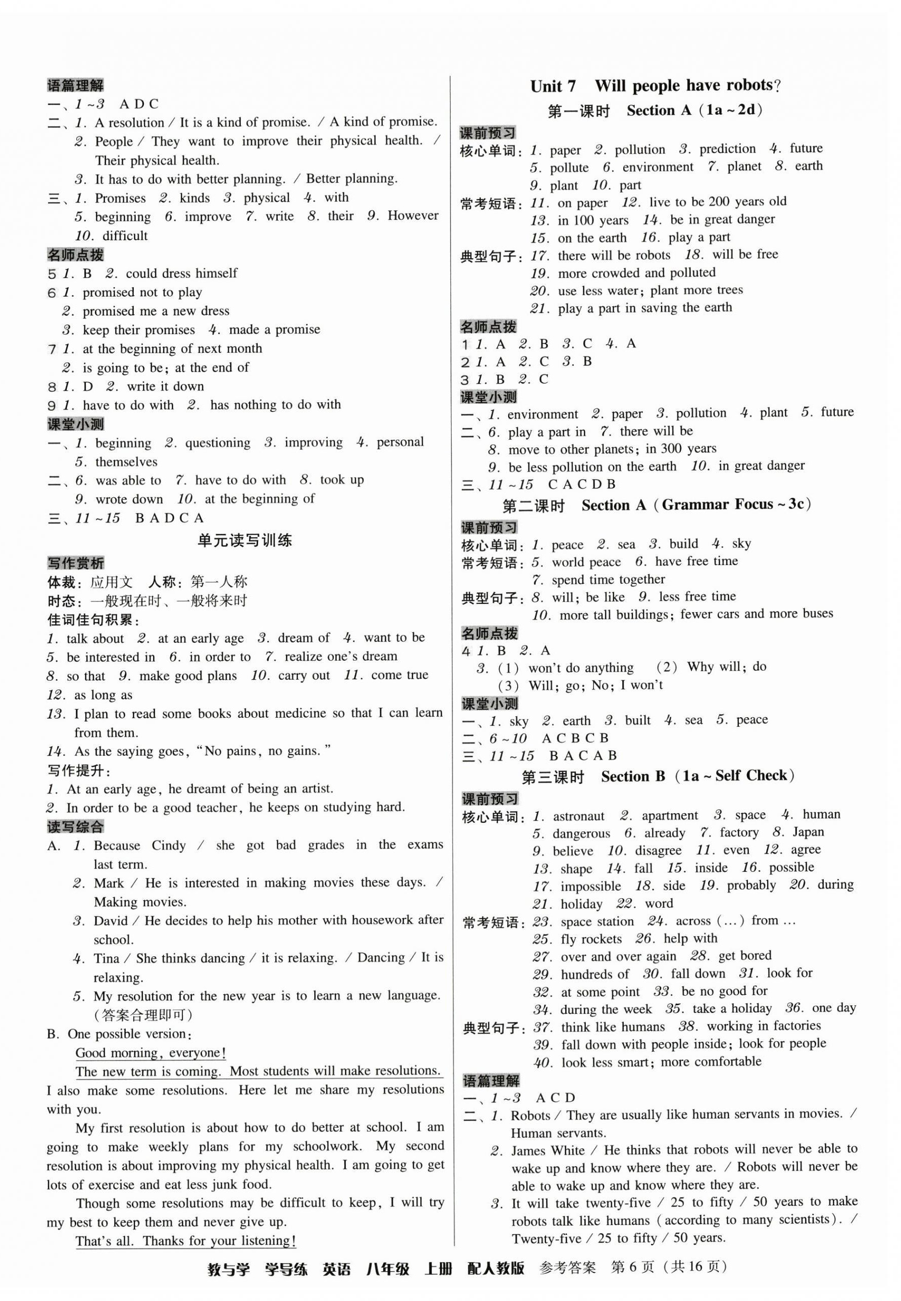 2024年教與學(xué)學(xué)導(dǎo)練八年級(jí)英語(yǔ)上冊(cè)人教版 第6頁(yè)