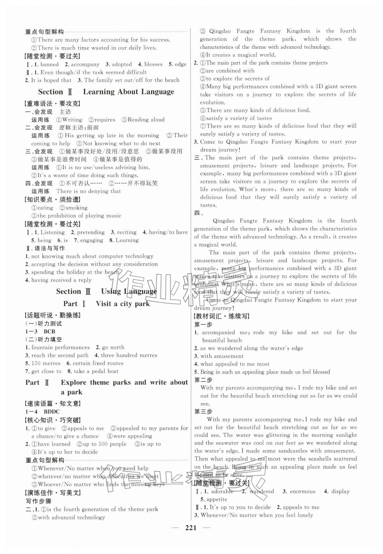 2025年三维设计高中英语选择性必修第一册浙江专版 第5页