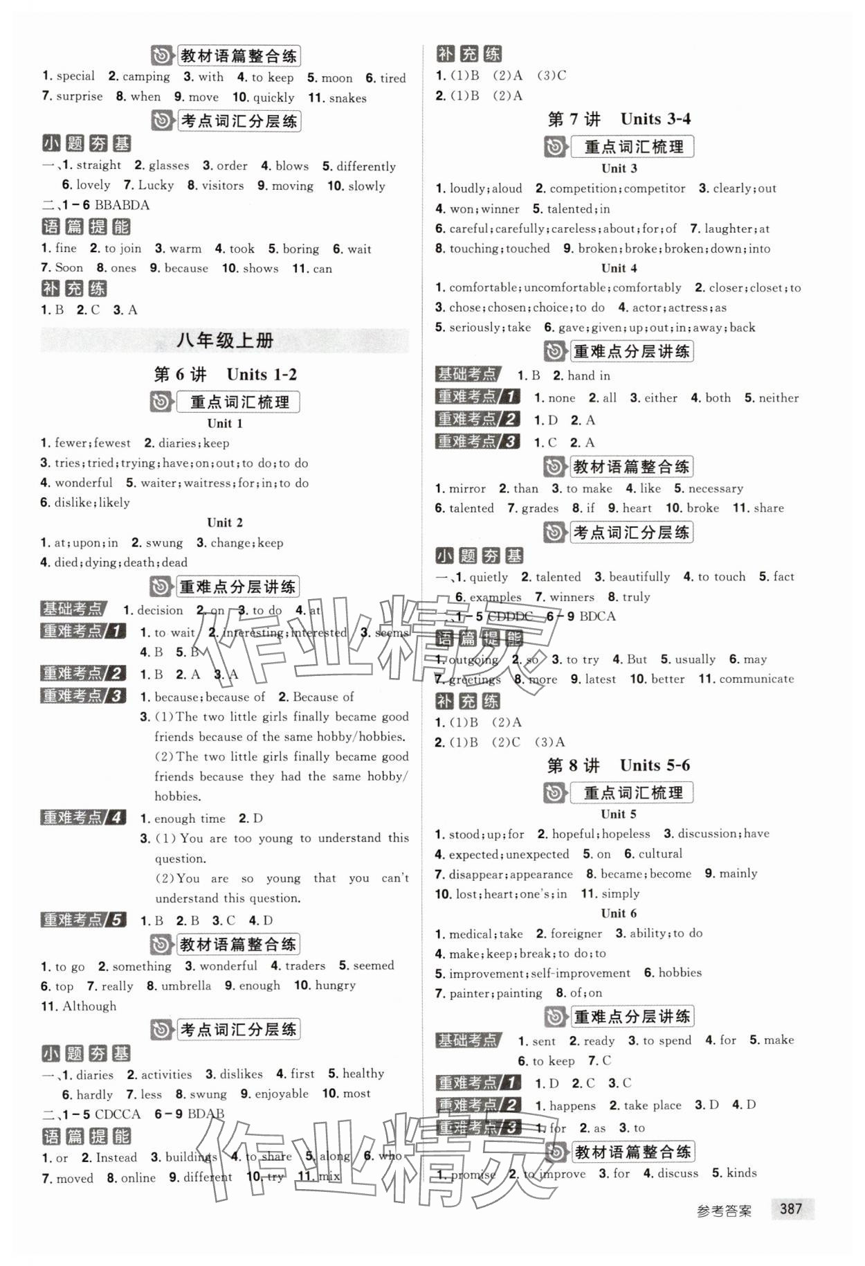 2025年追擊中考英語(yǔ)江西專版 參考答案第3頁(yè)