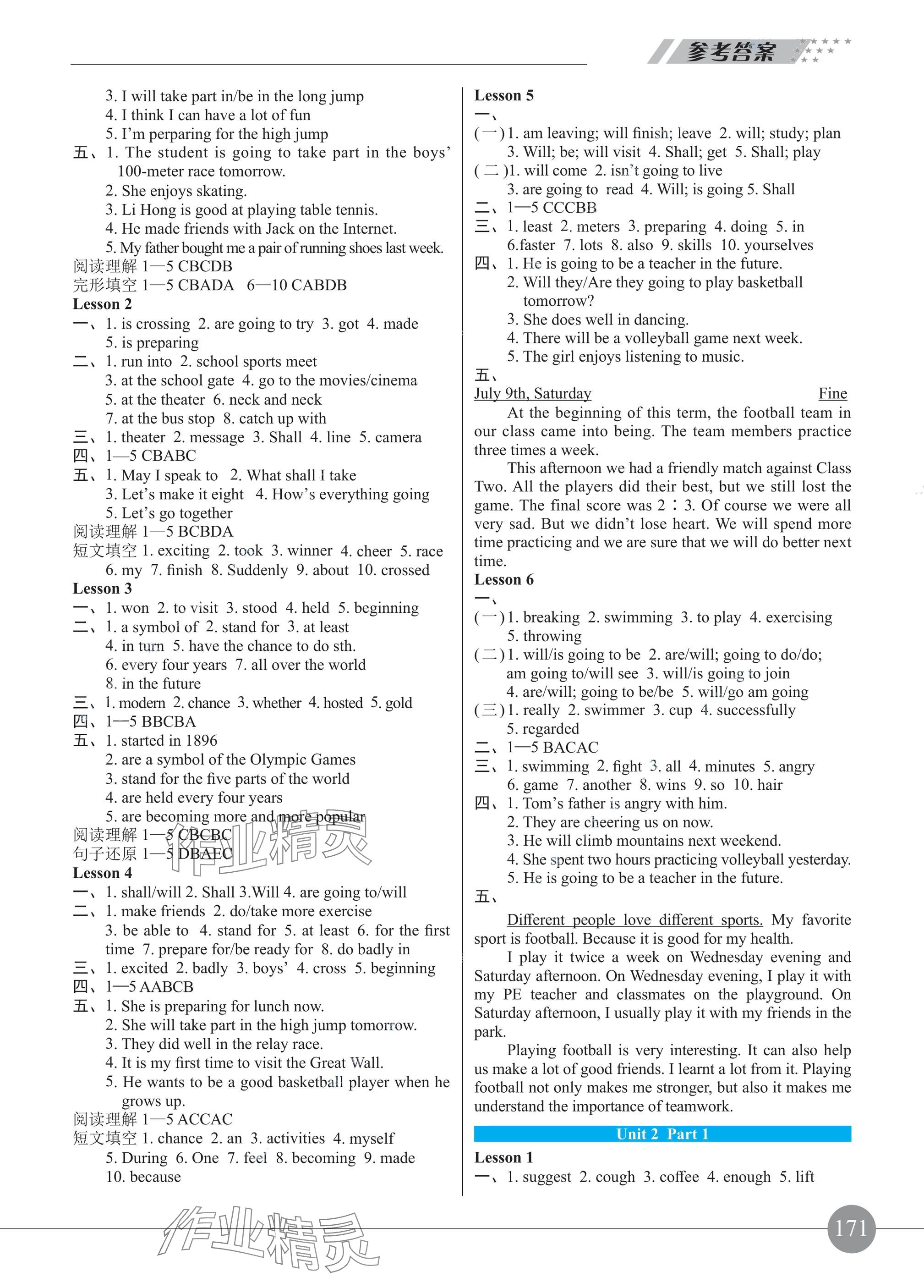 2024年練吧6加1黑龍江教育出版社八年級(jí)英語(yǔ)上冊(cè)仁愛(ài)版 參考答案第3頁(yè)