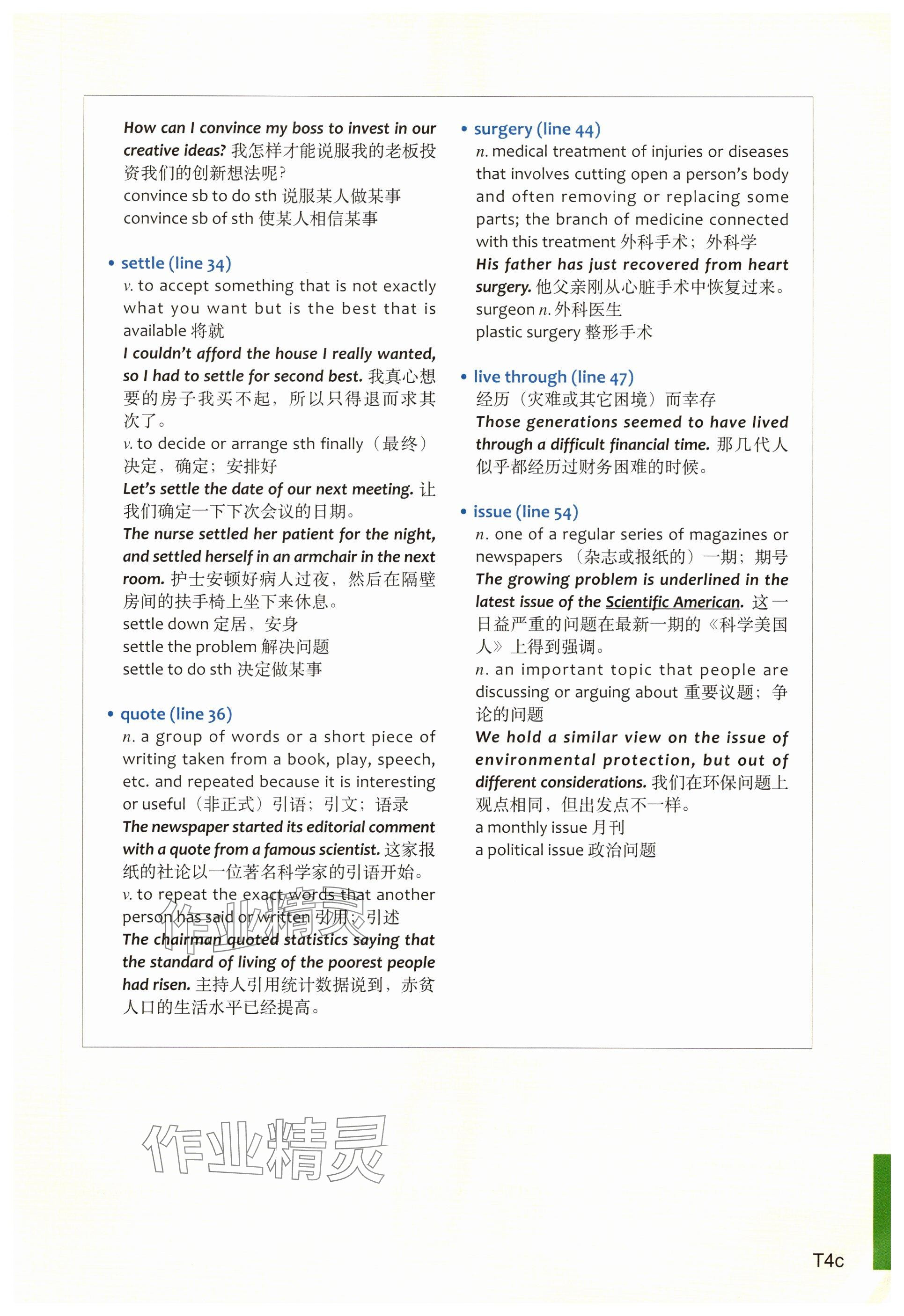 2025年教材课本高中英语必修第三册上外版&nbsp;参考答案第7页
