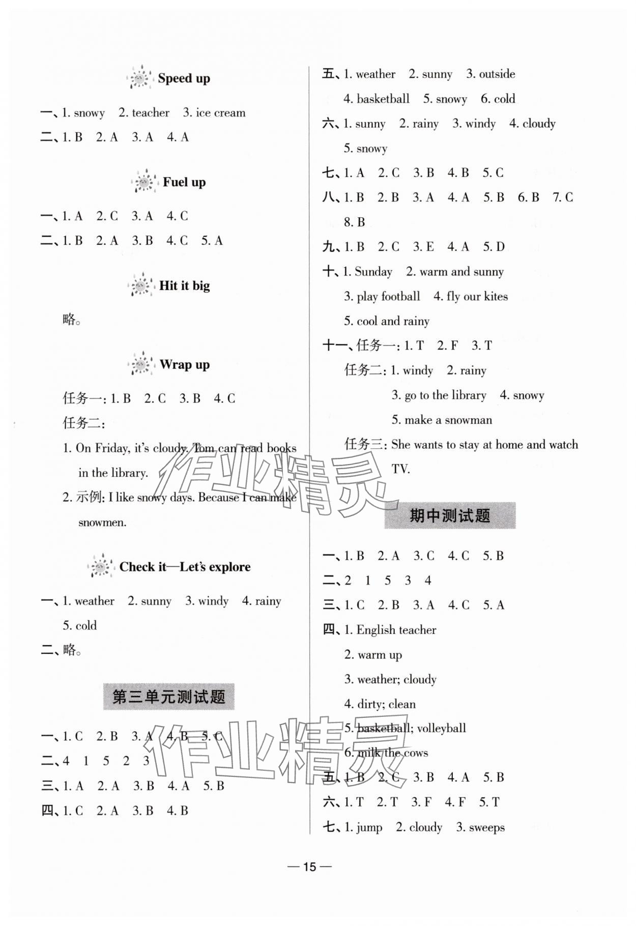 2025年新课堂学习与探究四年级英语上册外研版&nbsp;第3页