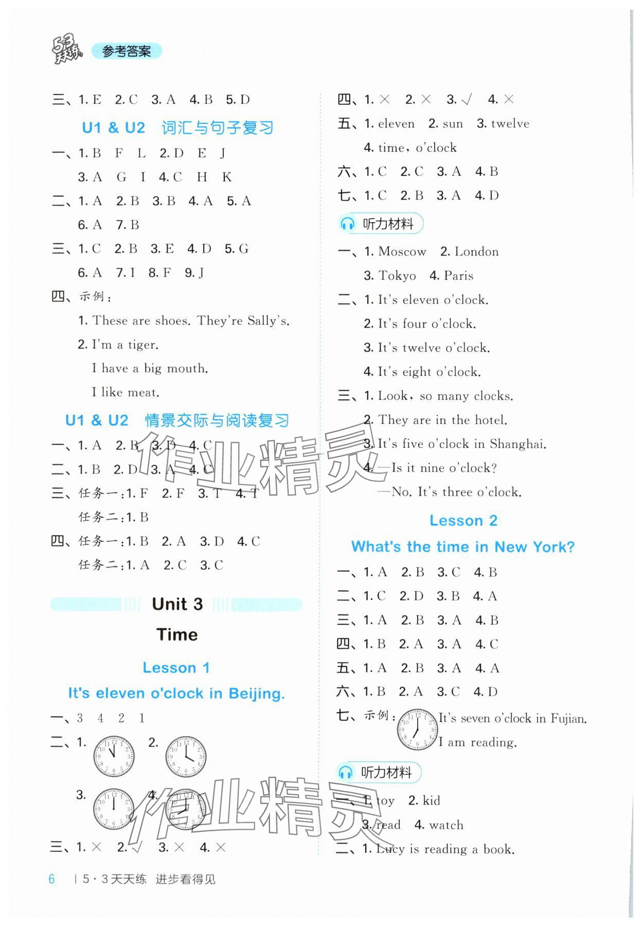 2025年53天天練三年級英語下冊閩教版 第6頁
